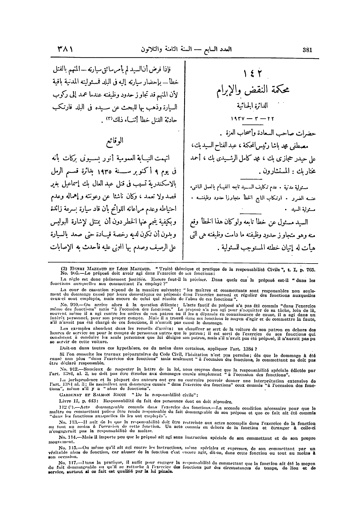 صفحة 538