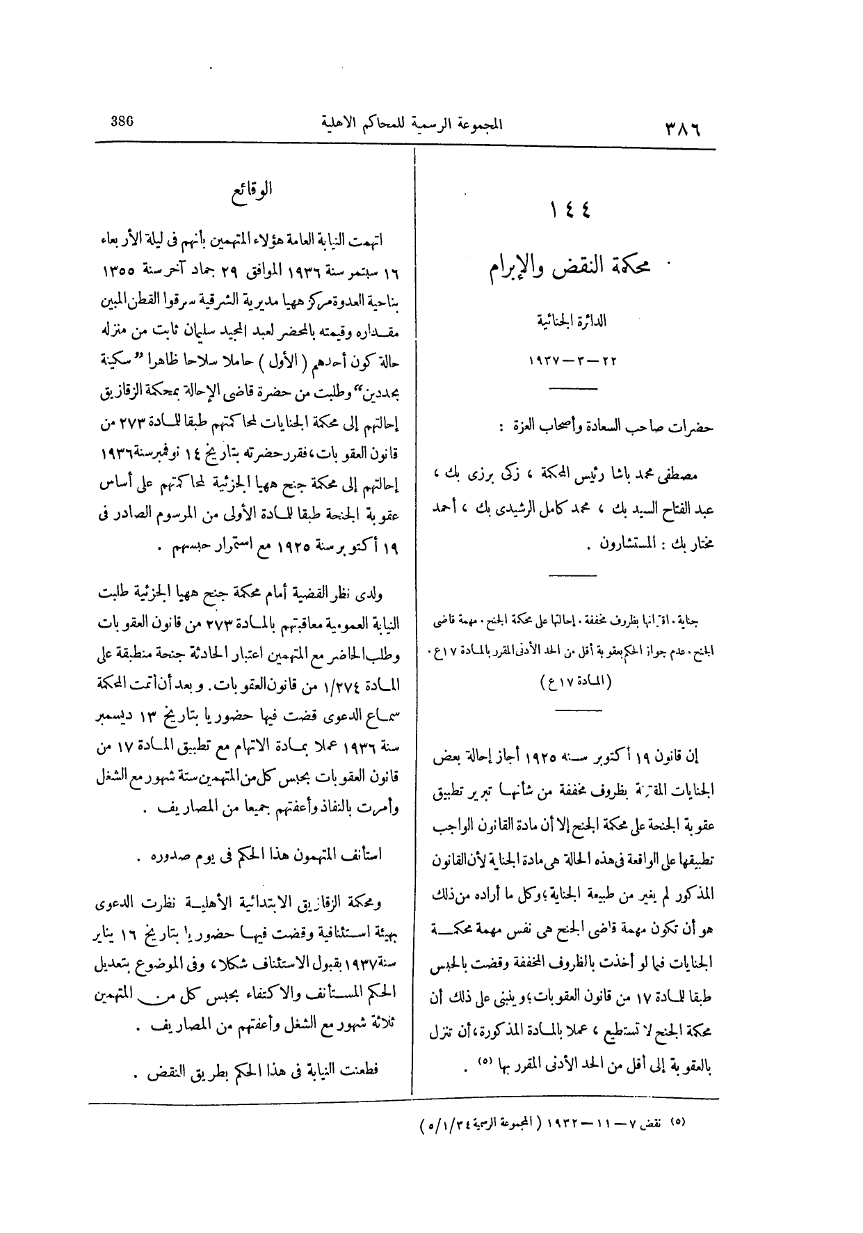 صفحة 543