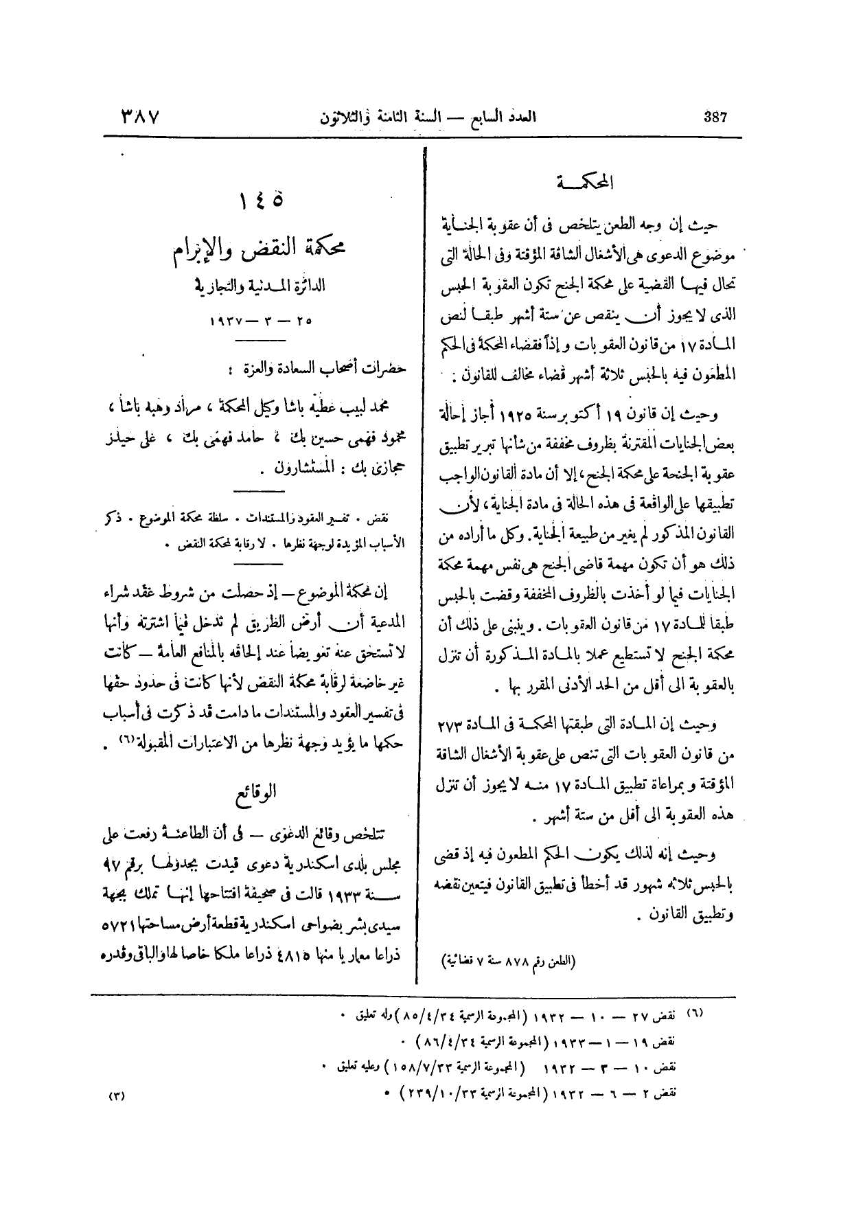 صفحة 544