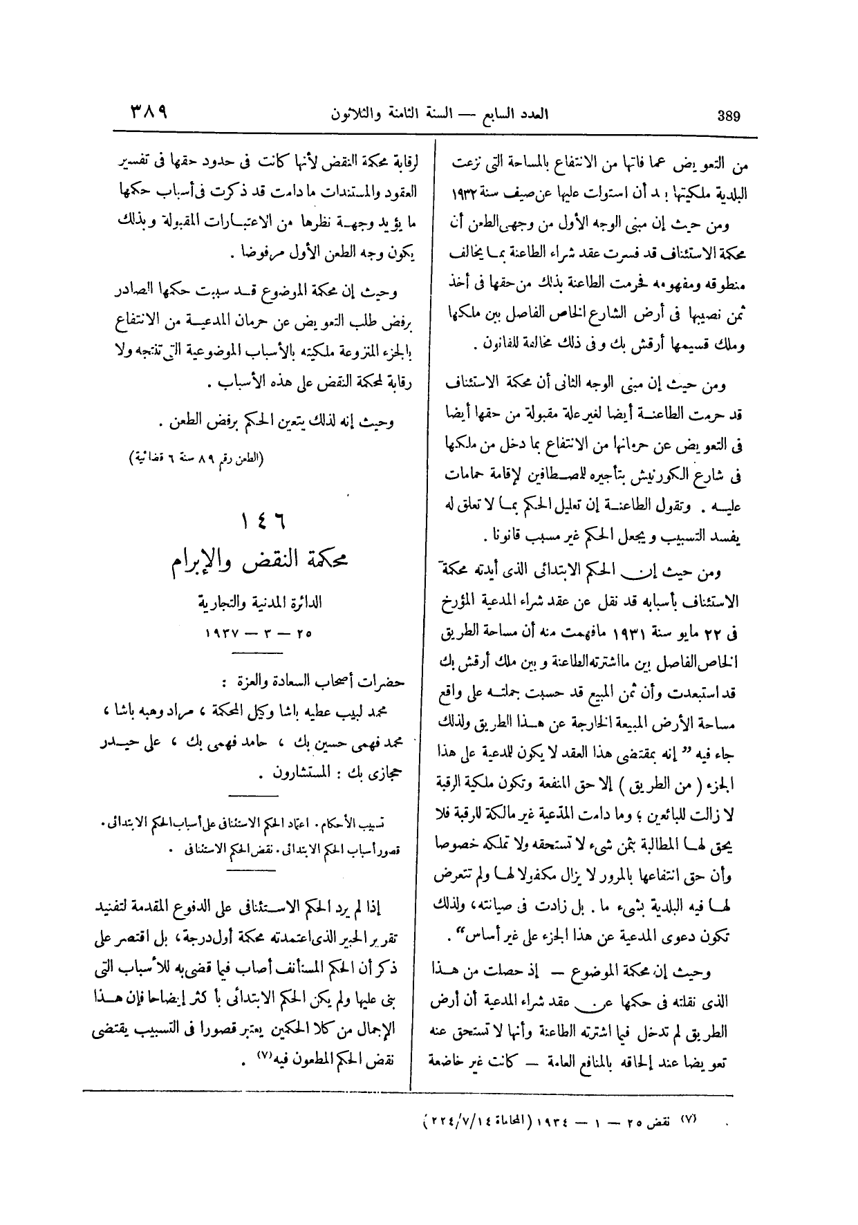 صفحة 546