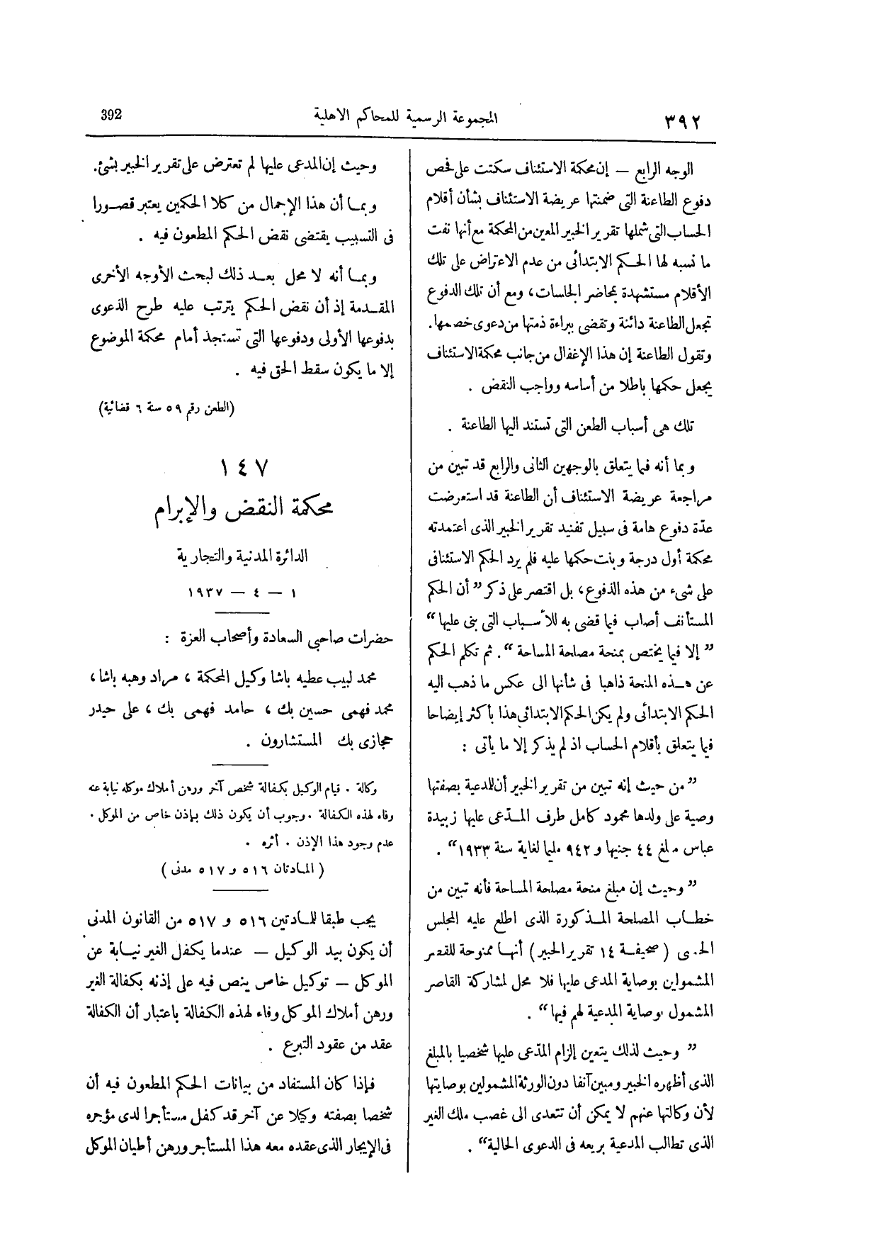 صفحة 549