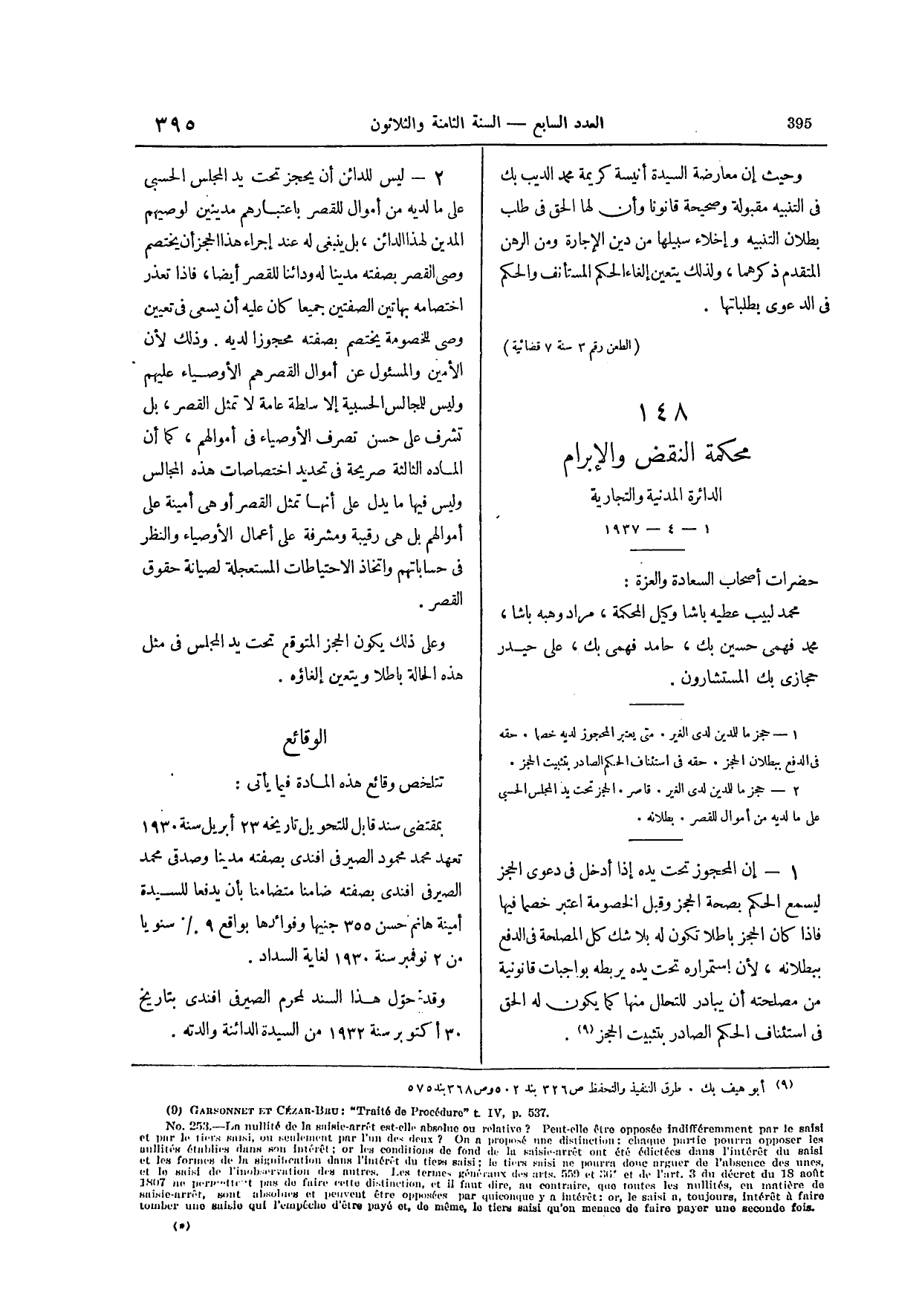 صفحة 552