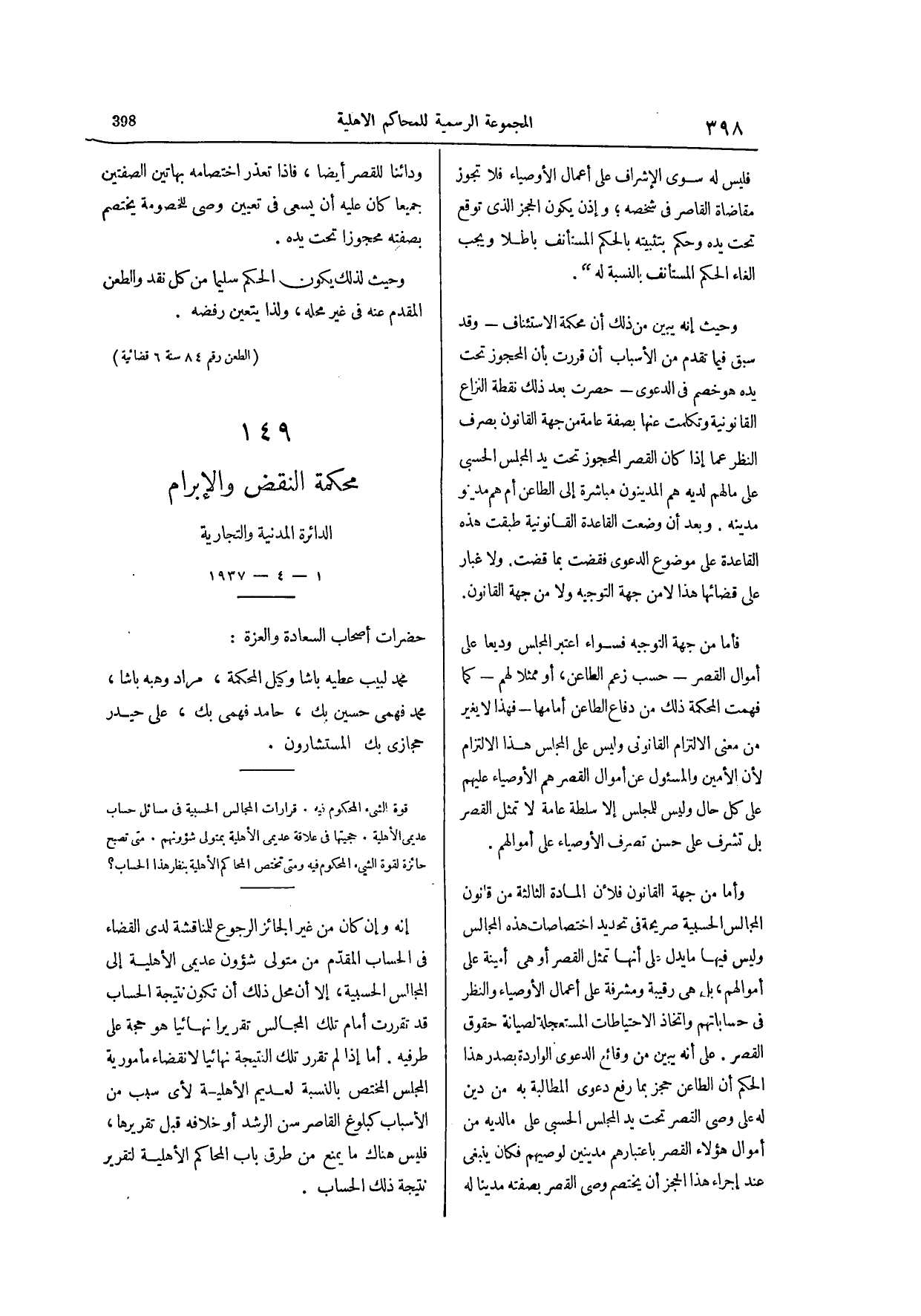 صفحة 555