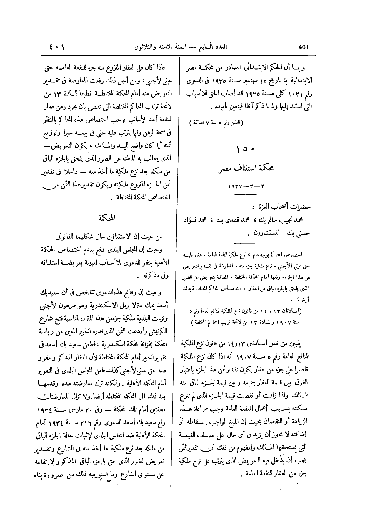 صفحة 558
