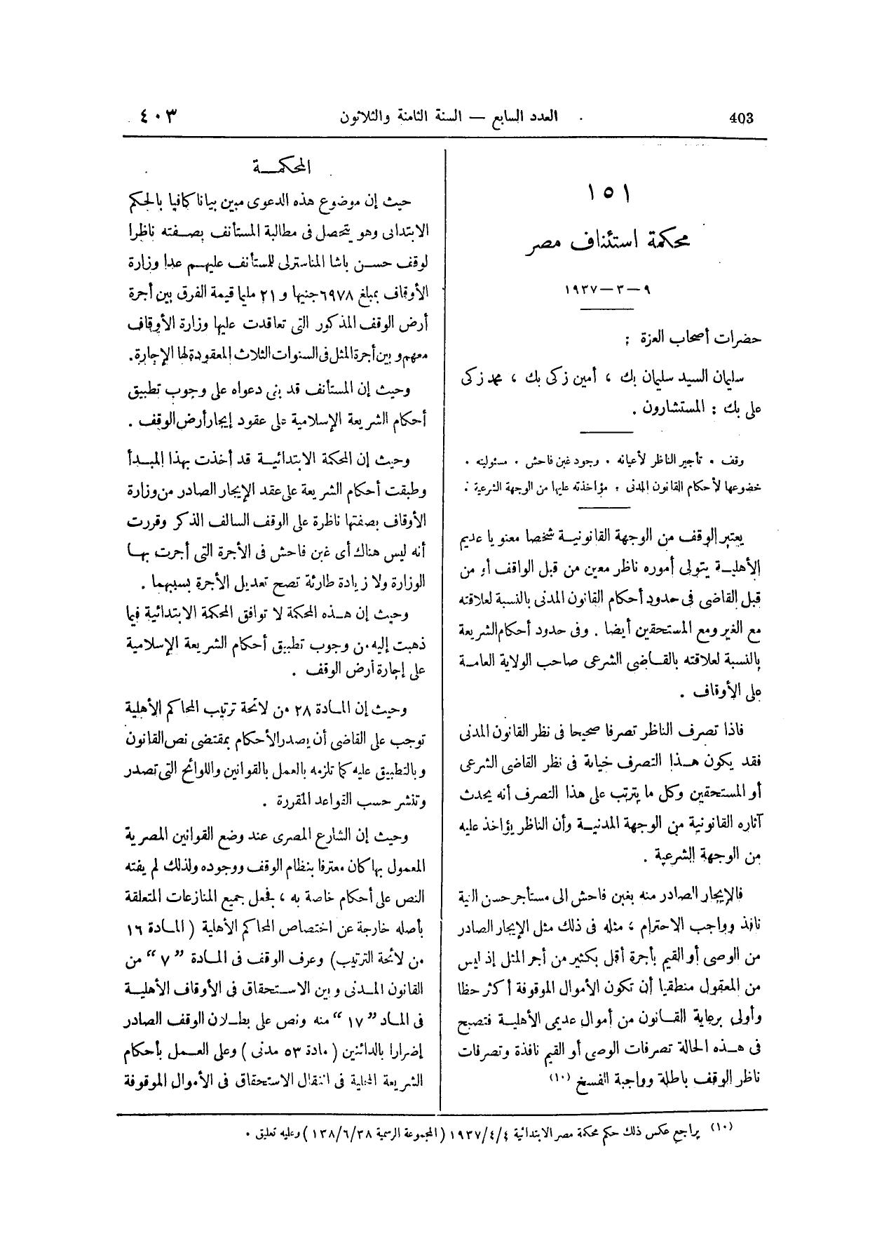 صفحة 560