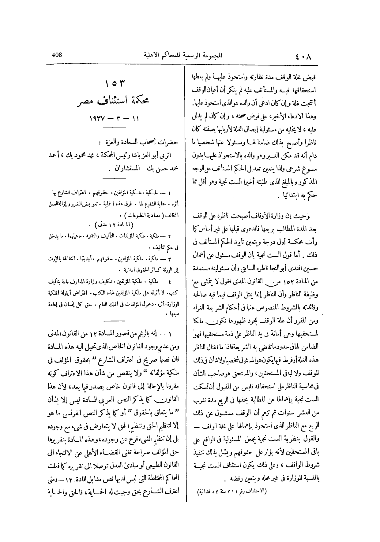 صفحة 565