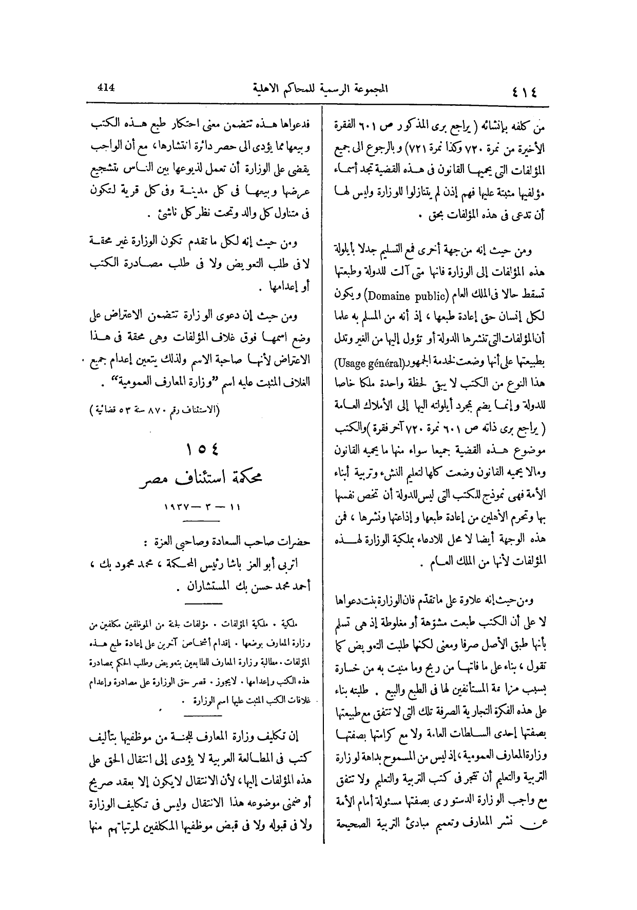صفحة 571