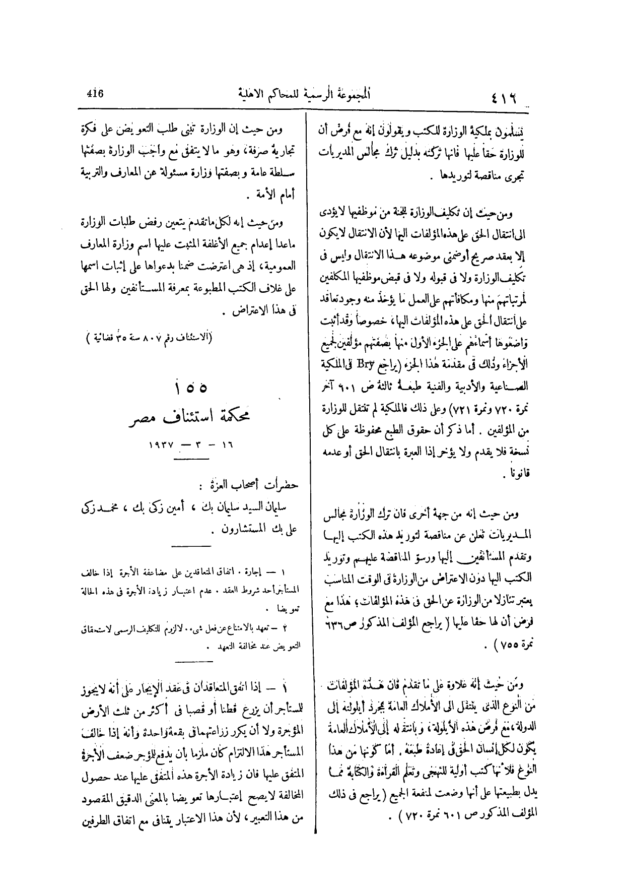 صفحة 573