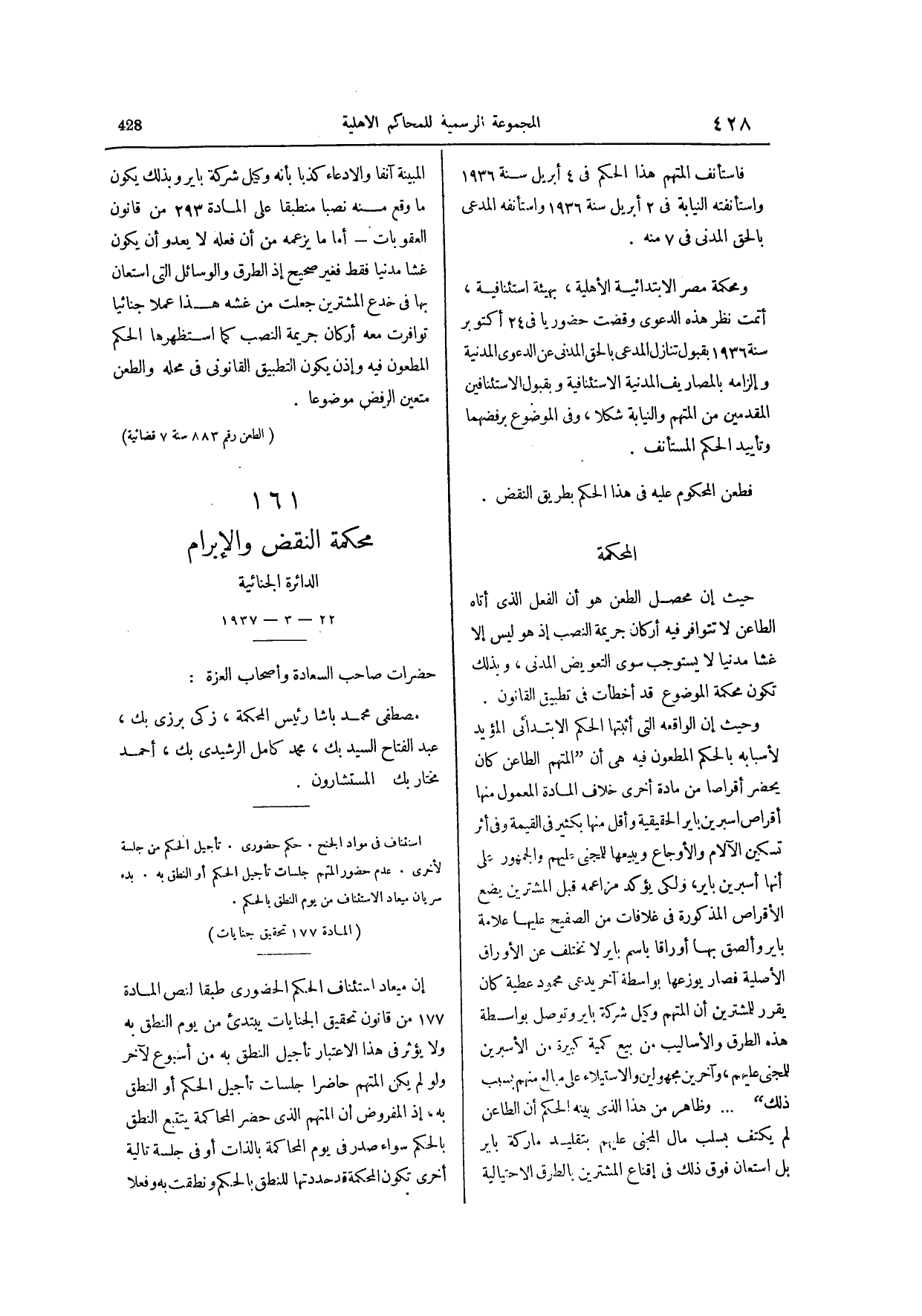صفحة 591