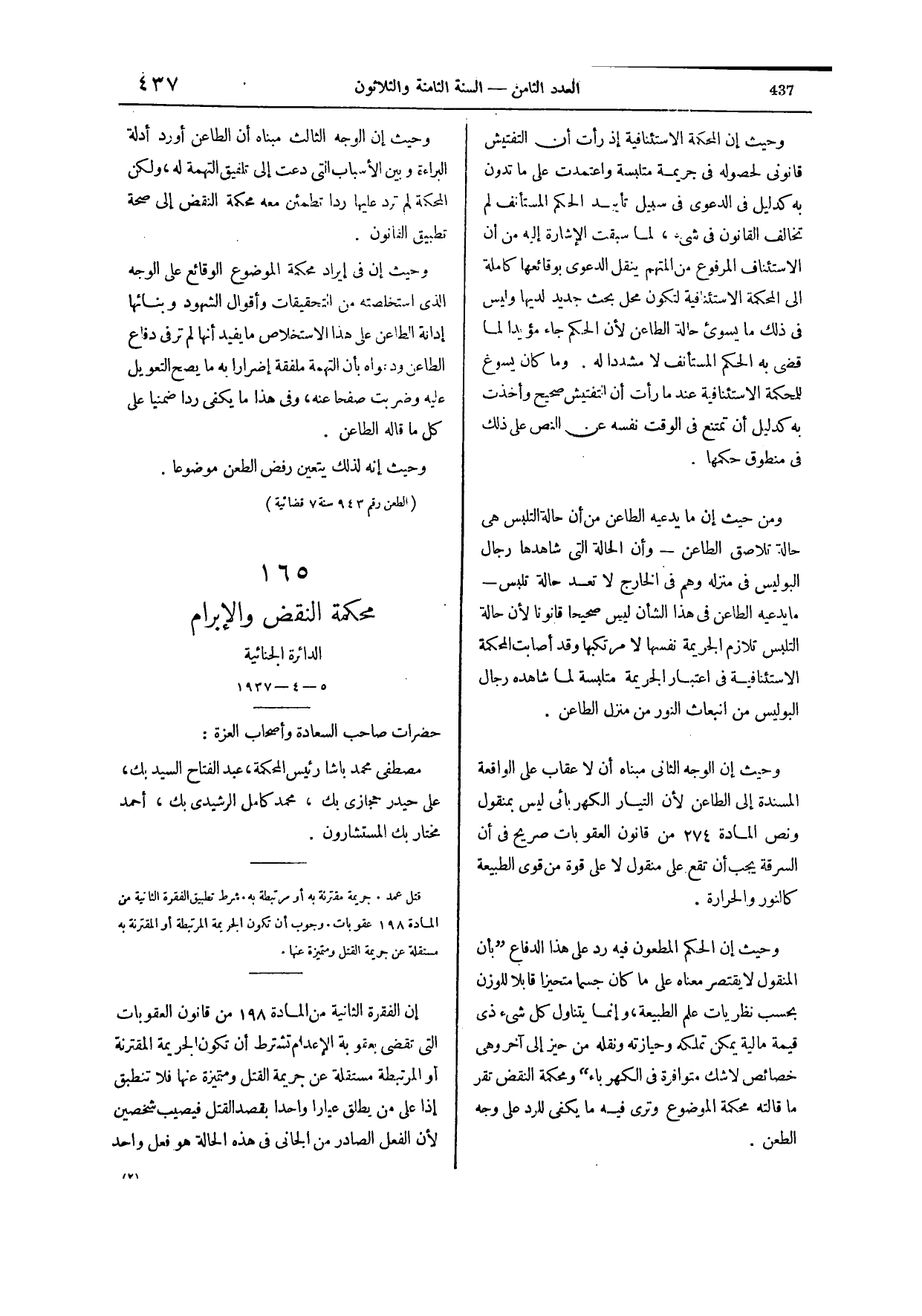صفحة 600