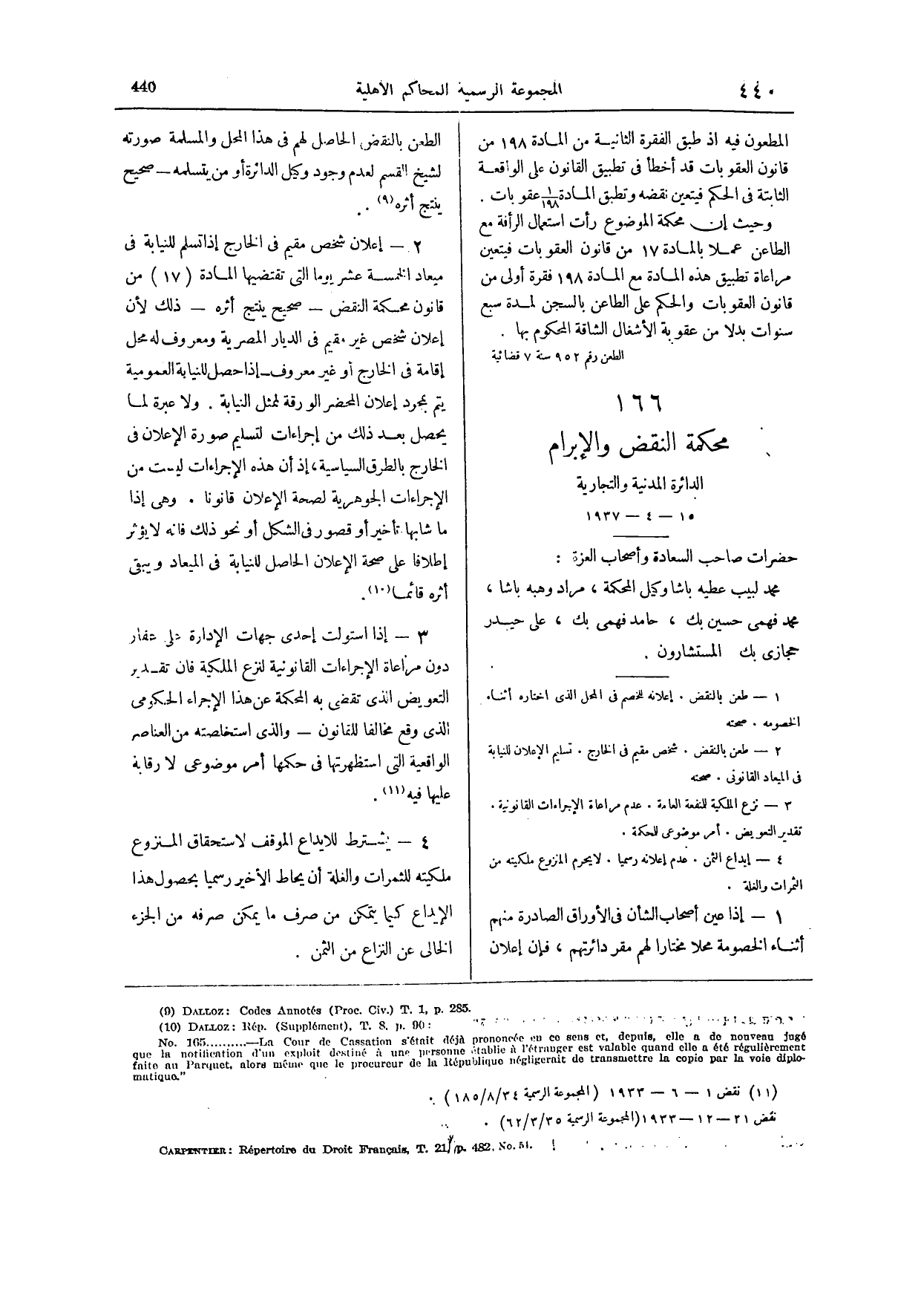 صفحة 603