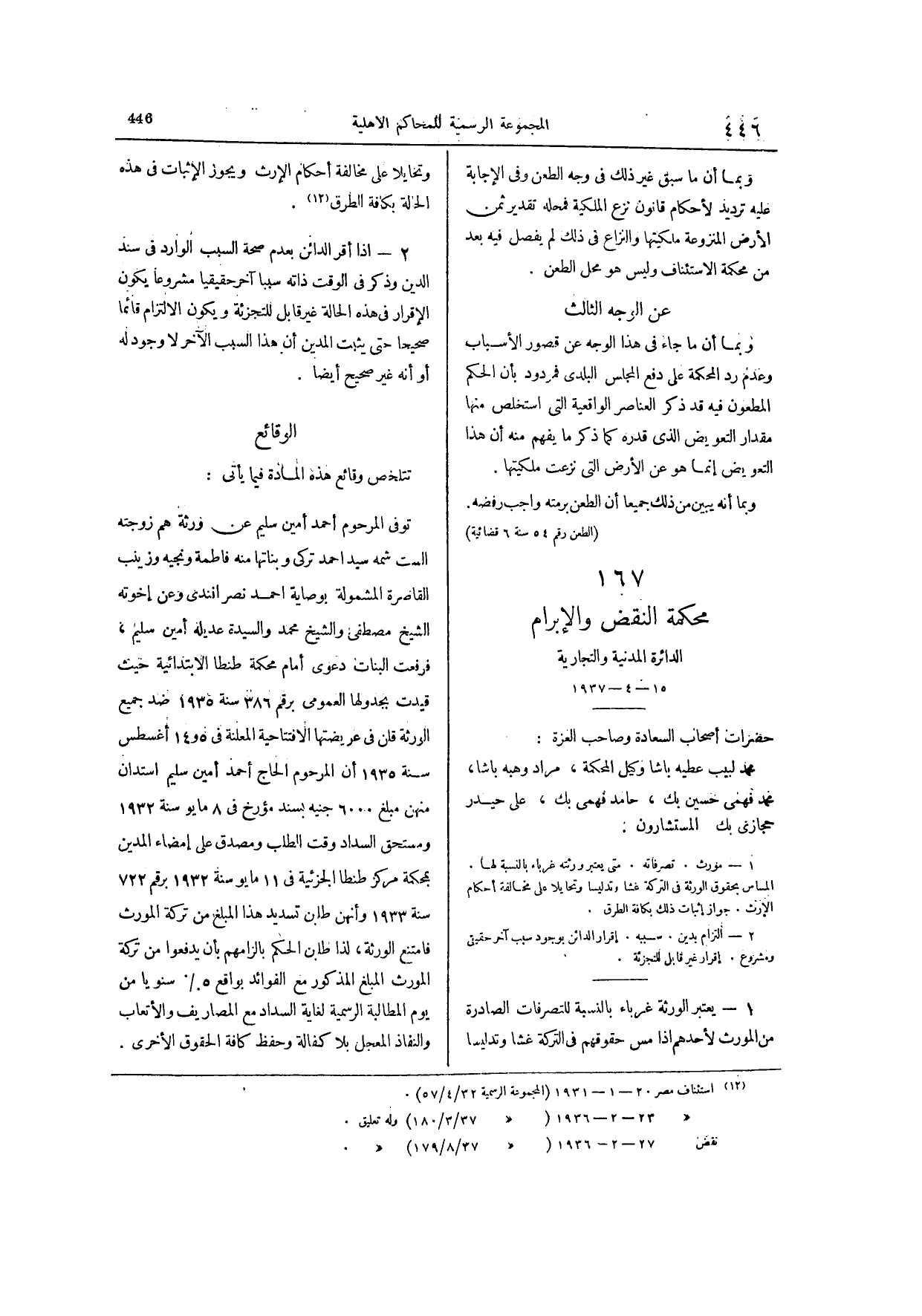 صفحة 609