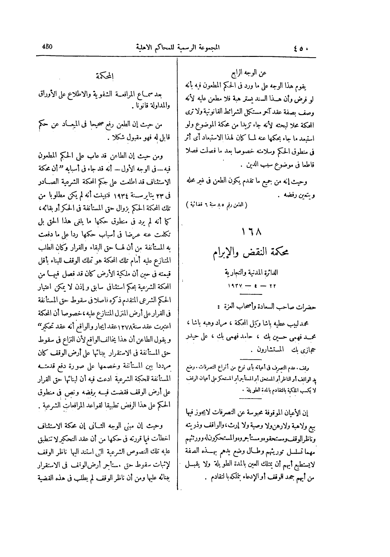 صفحة 613
