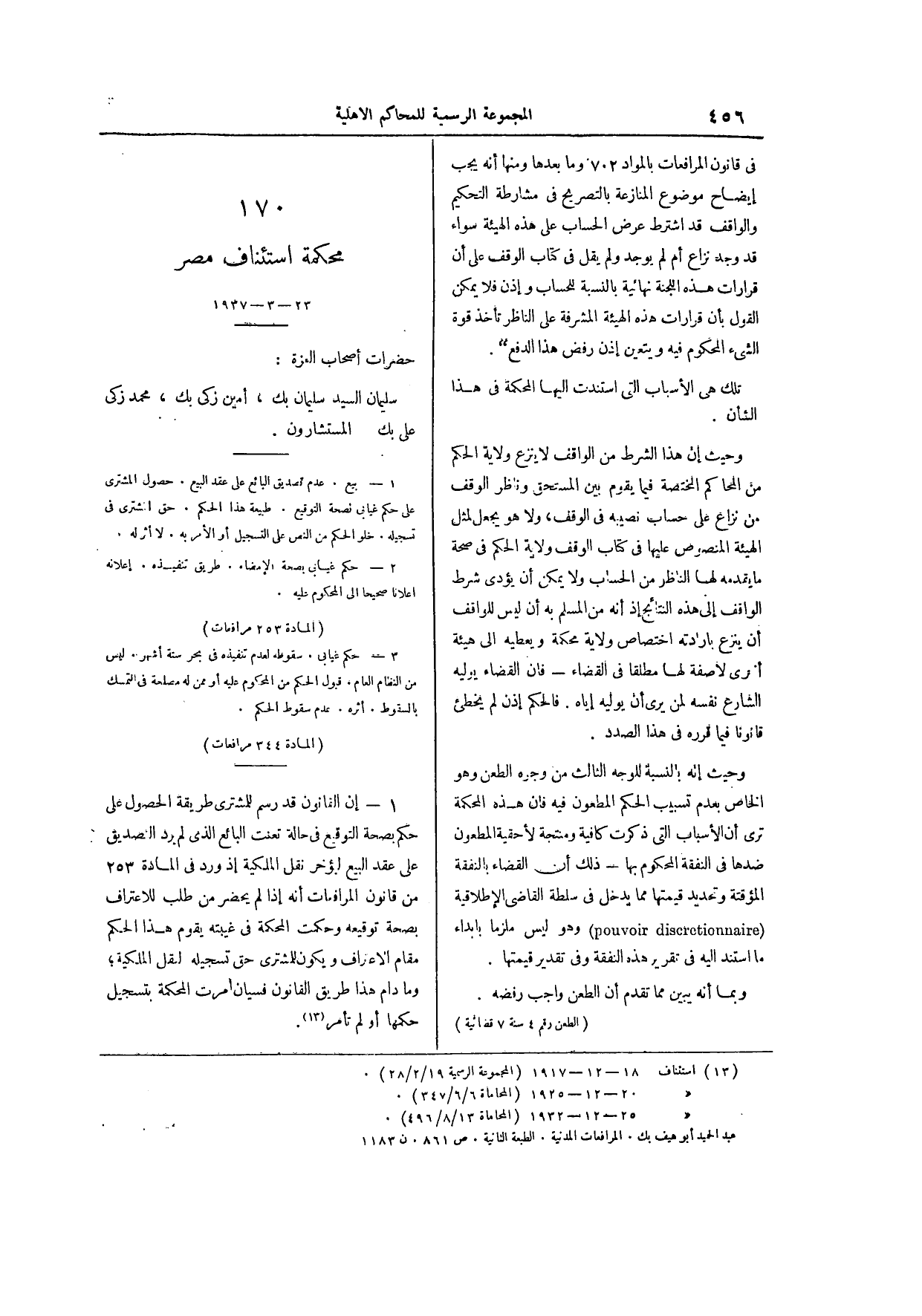 صفحة 619
