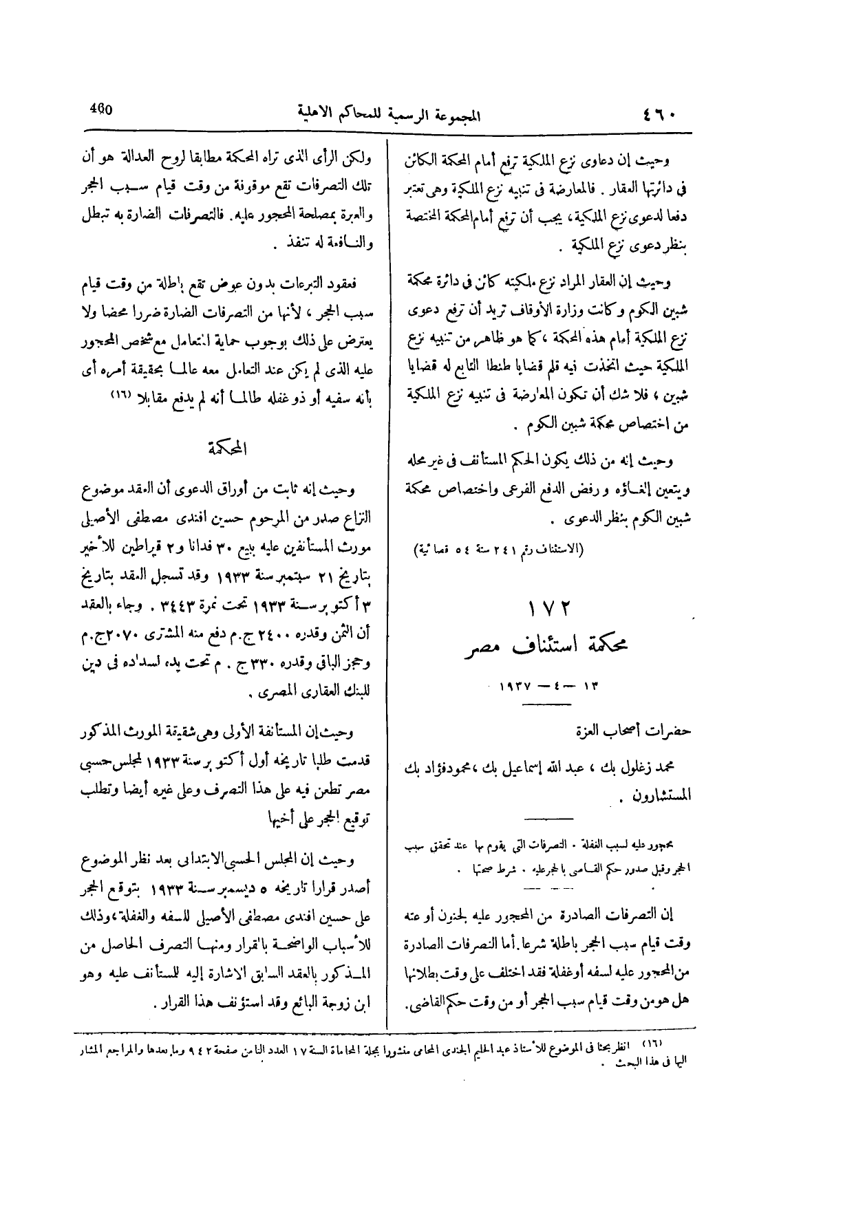 صفحة 623