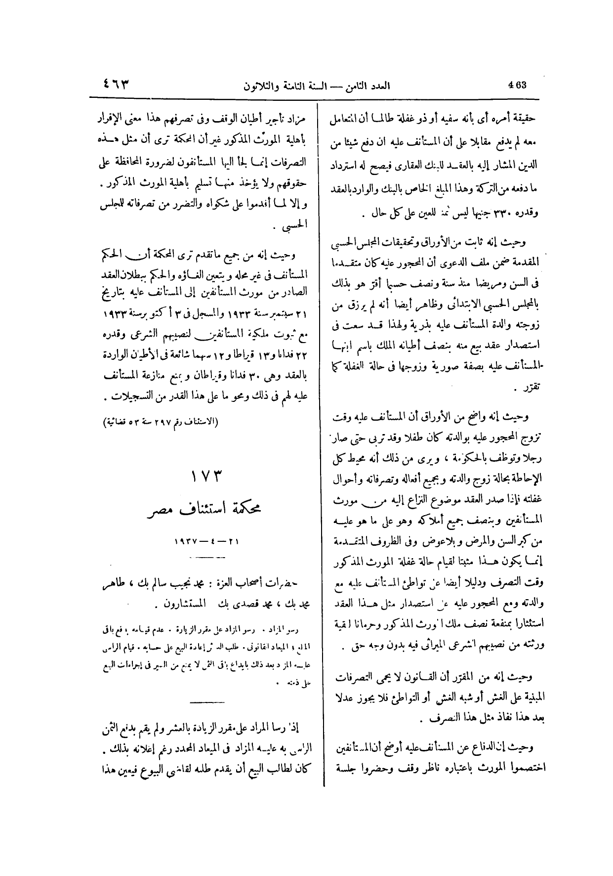 صفحة 626