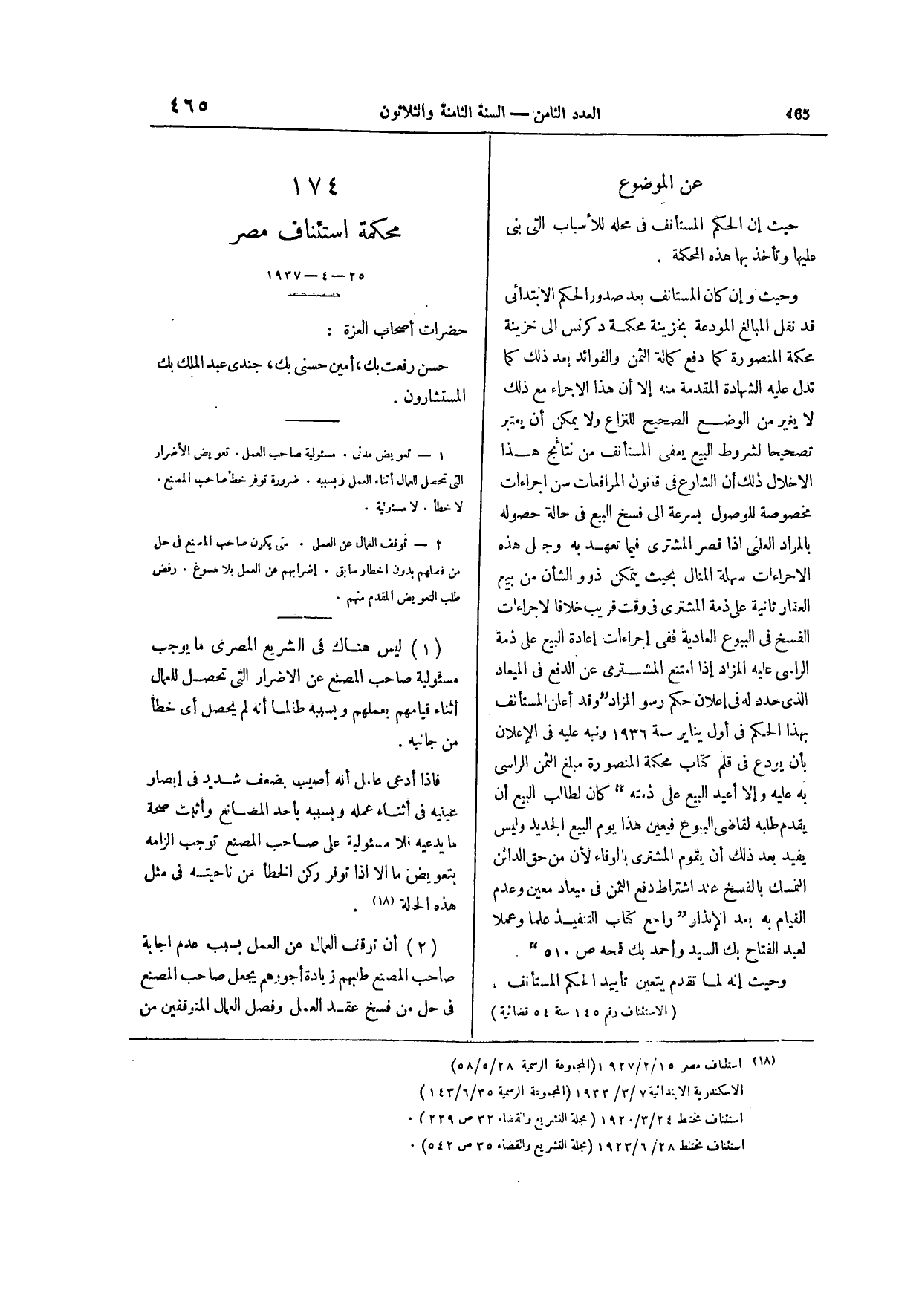صفحة 628