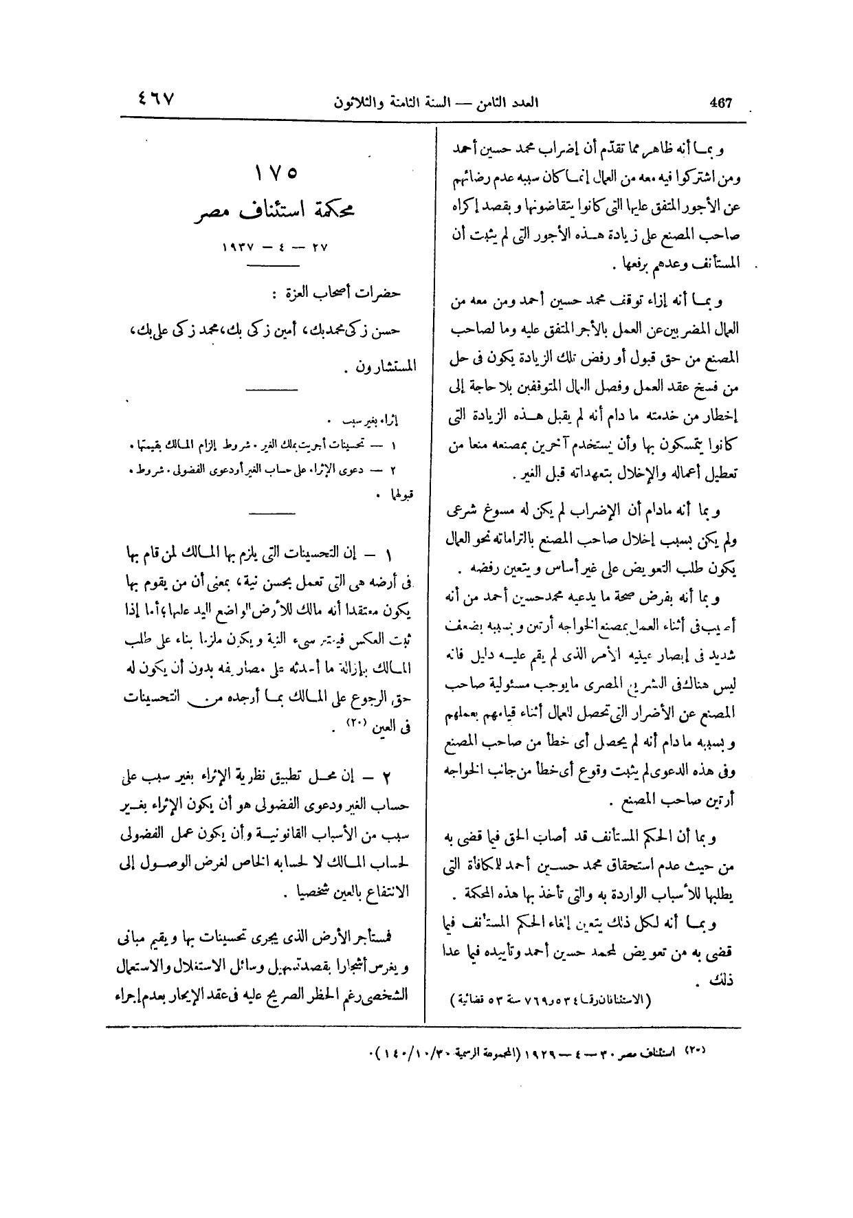 صفحة 630