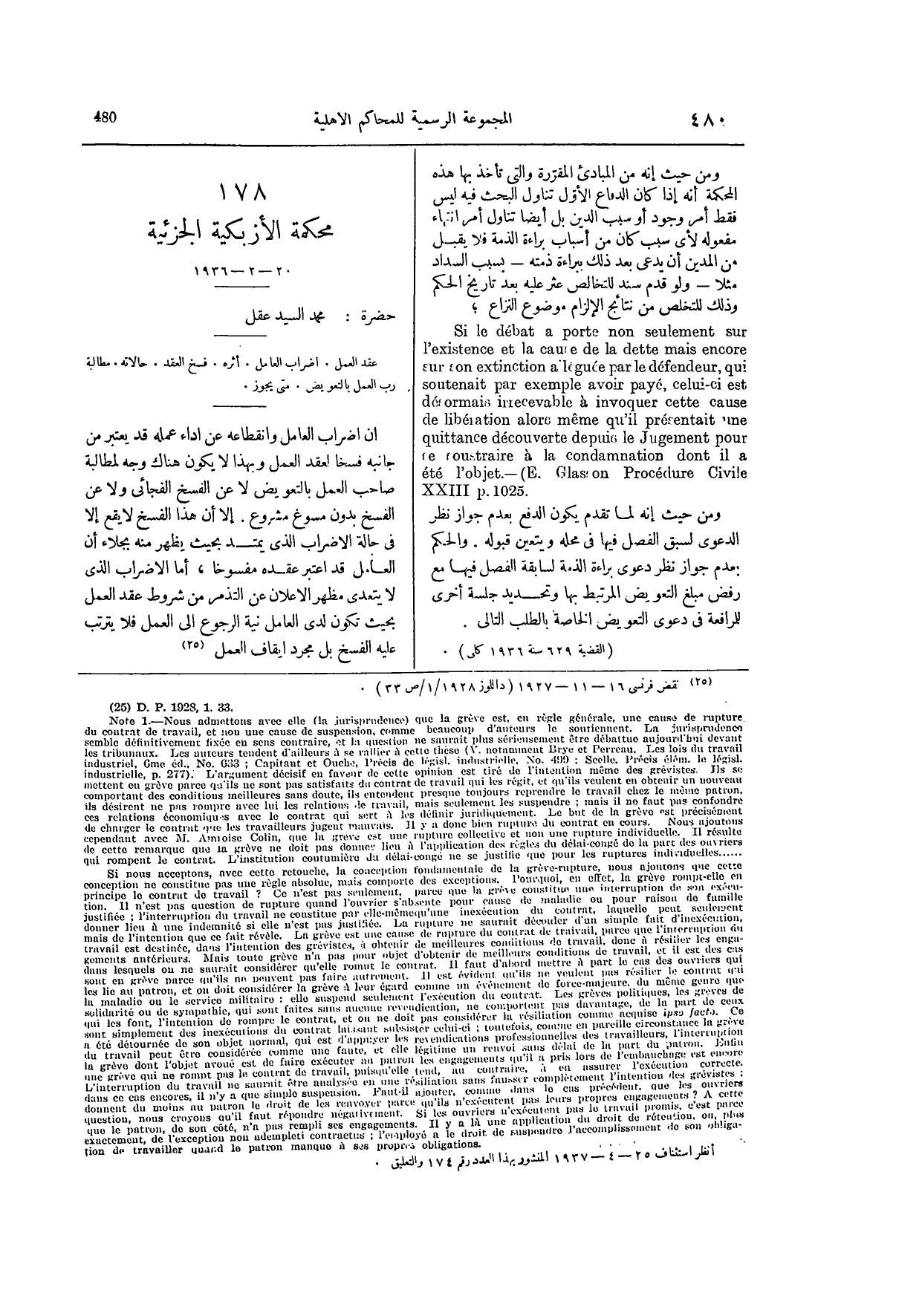 صفحة 645