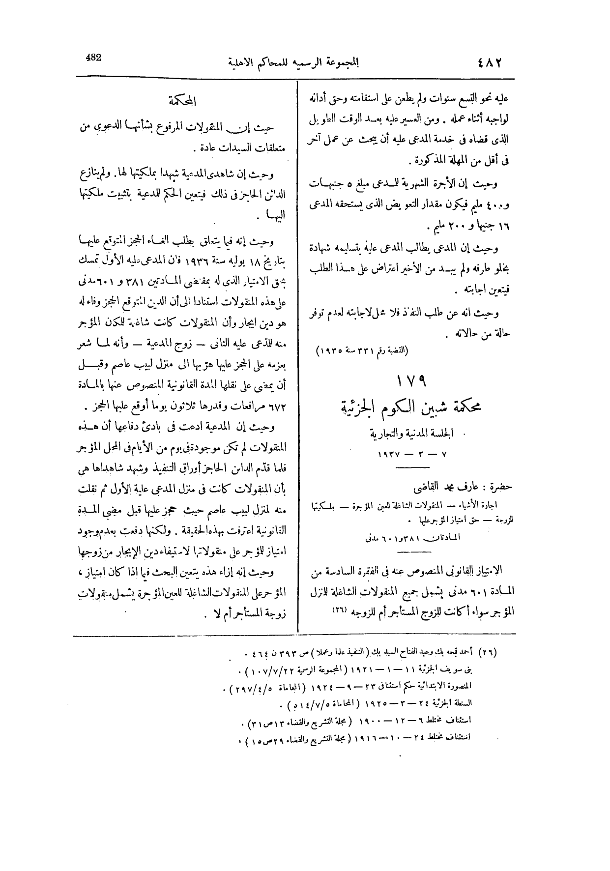 صفحة 647