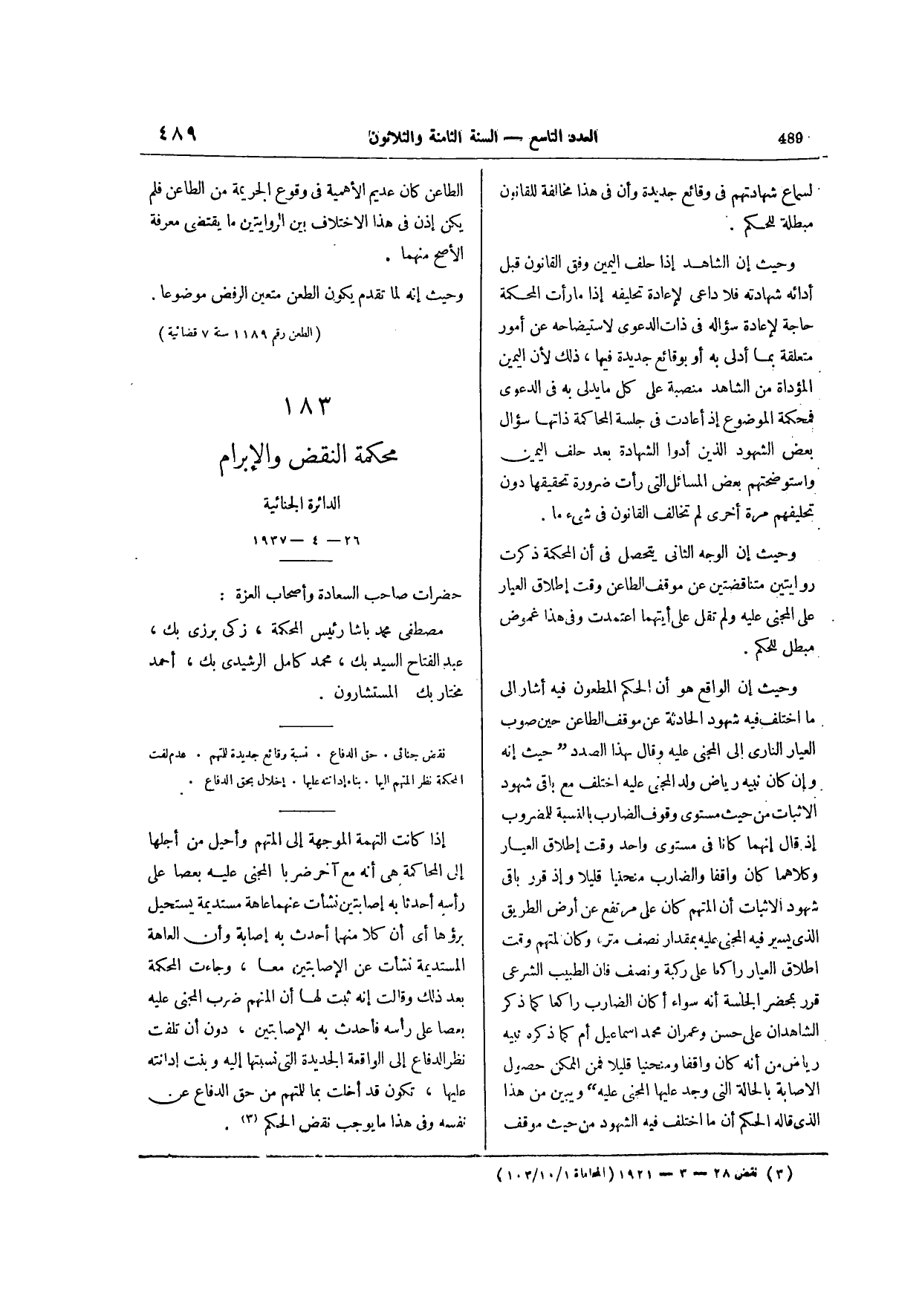 صفحة 660