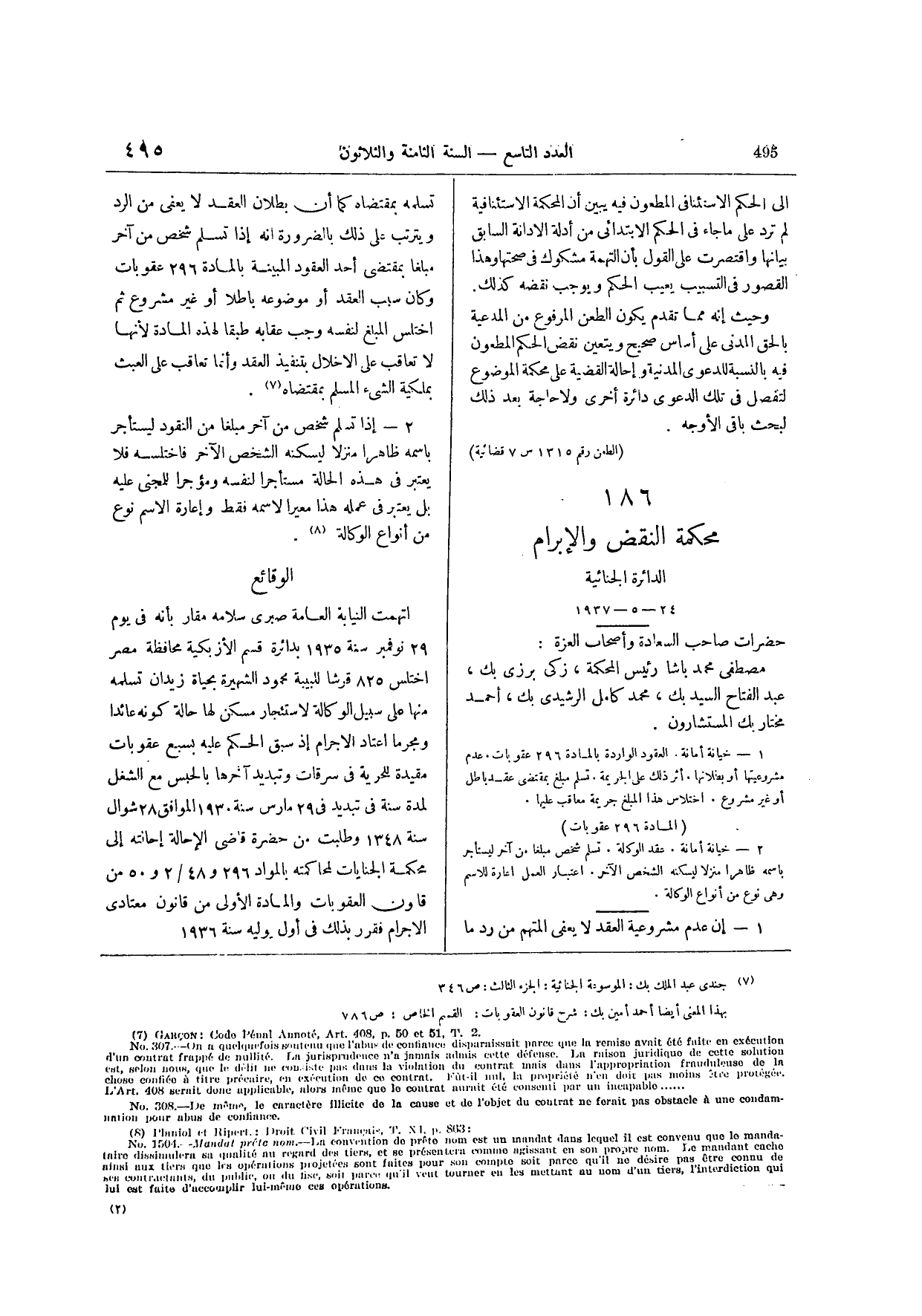 صفحة 666