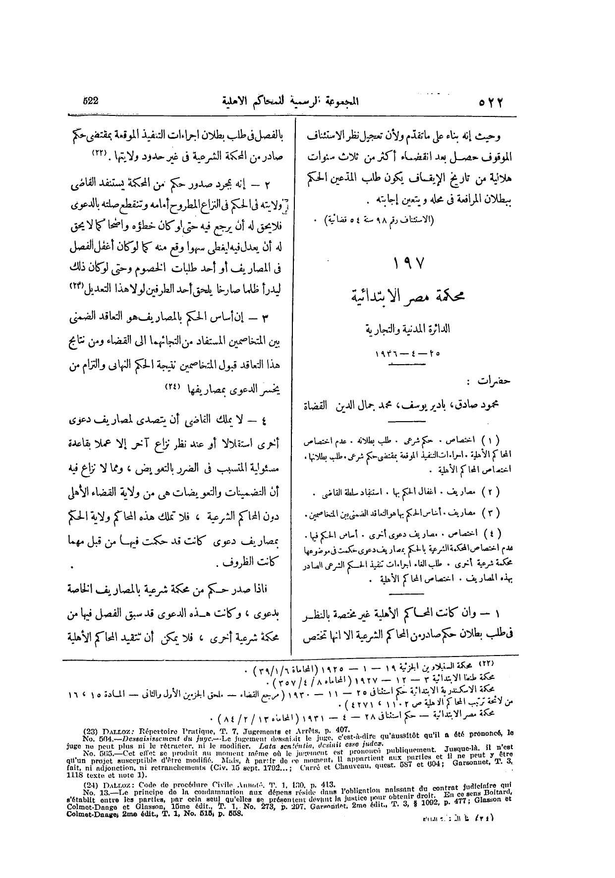 صفحة 693