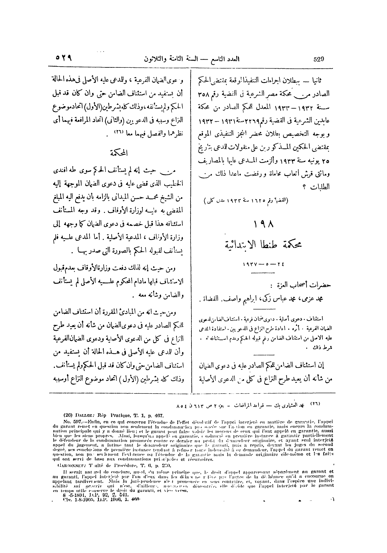 صفحة 700