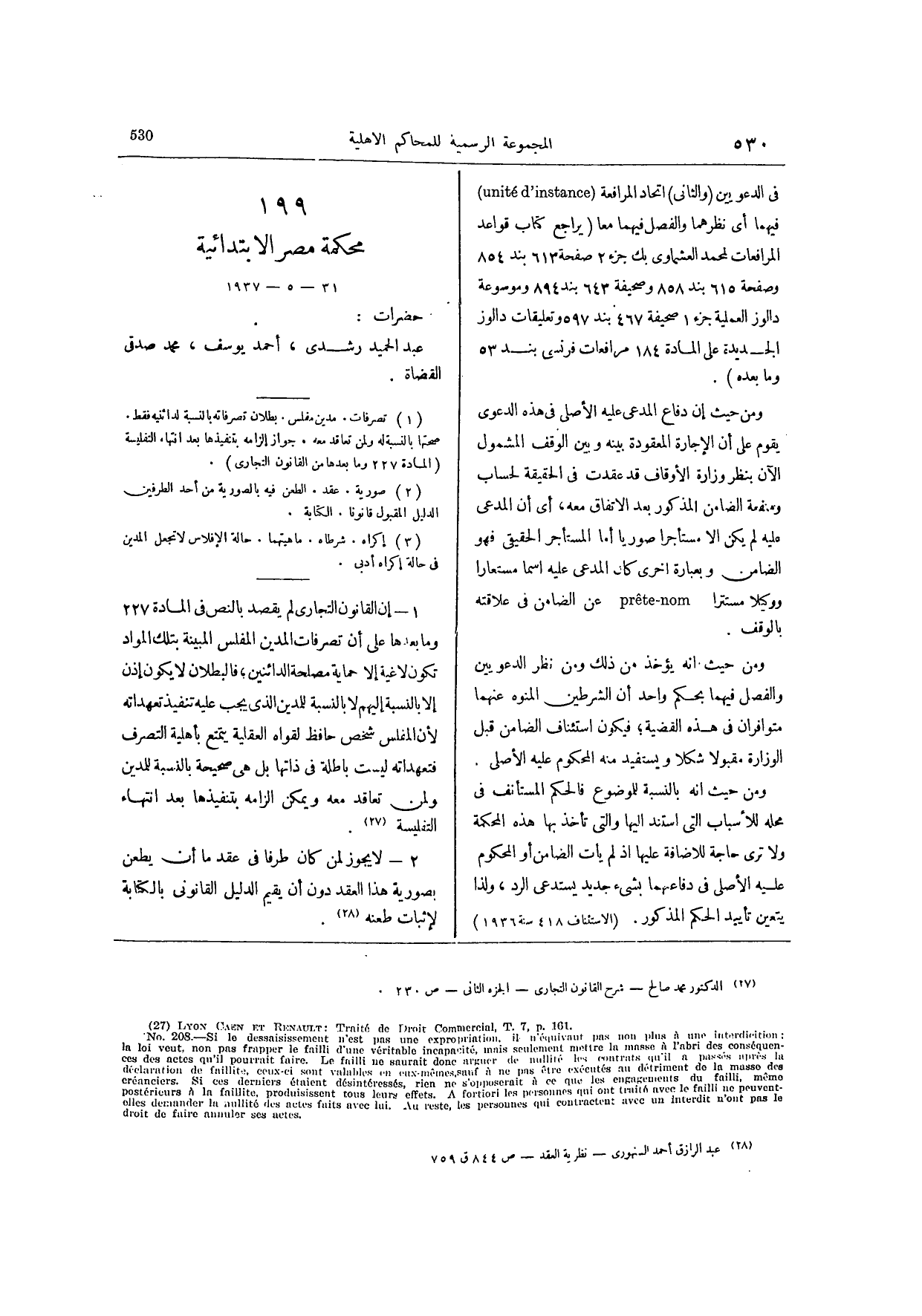 صفحة 701