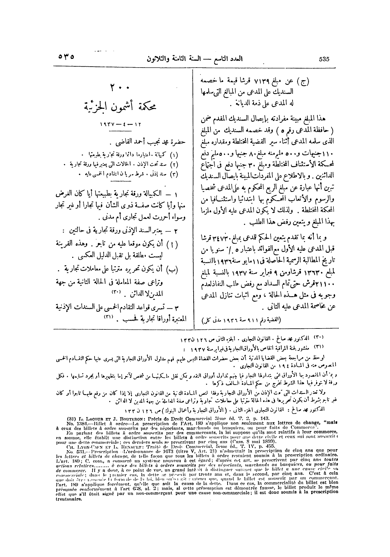 صفحة 706