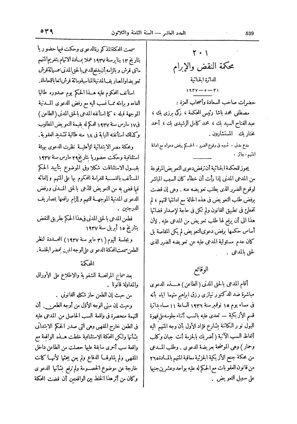 صفحة 714