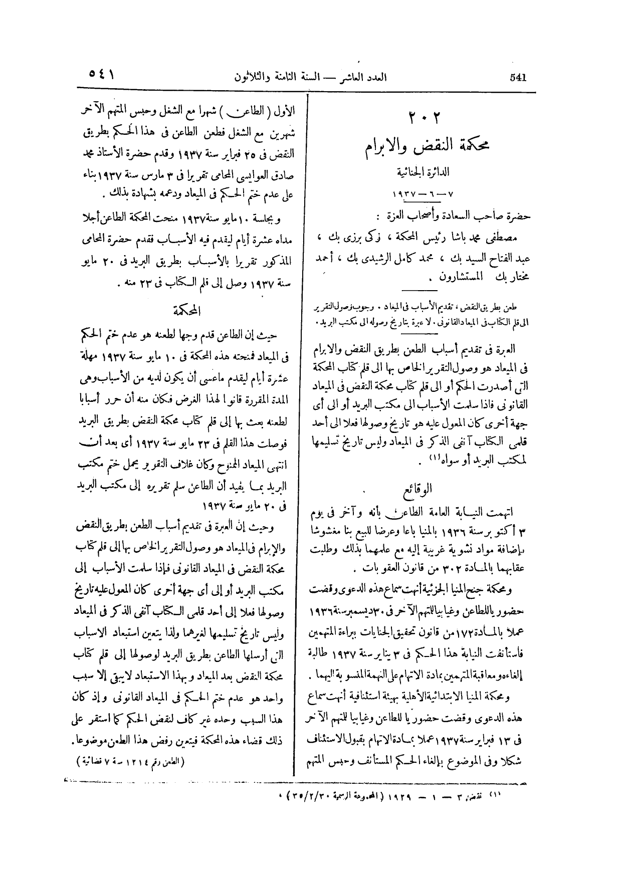 صفحة 716