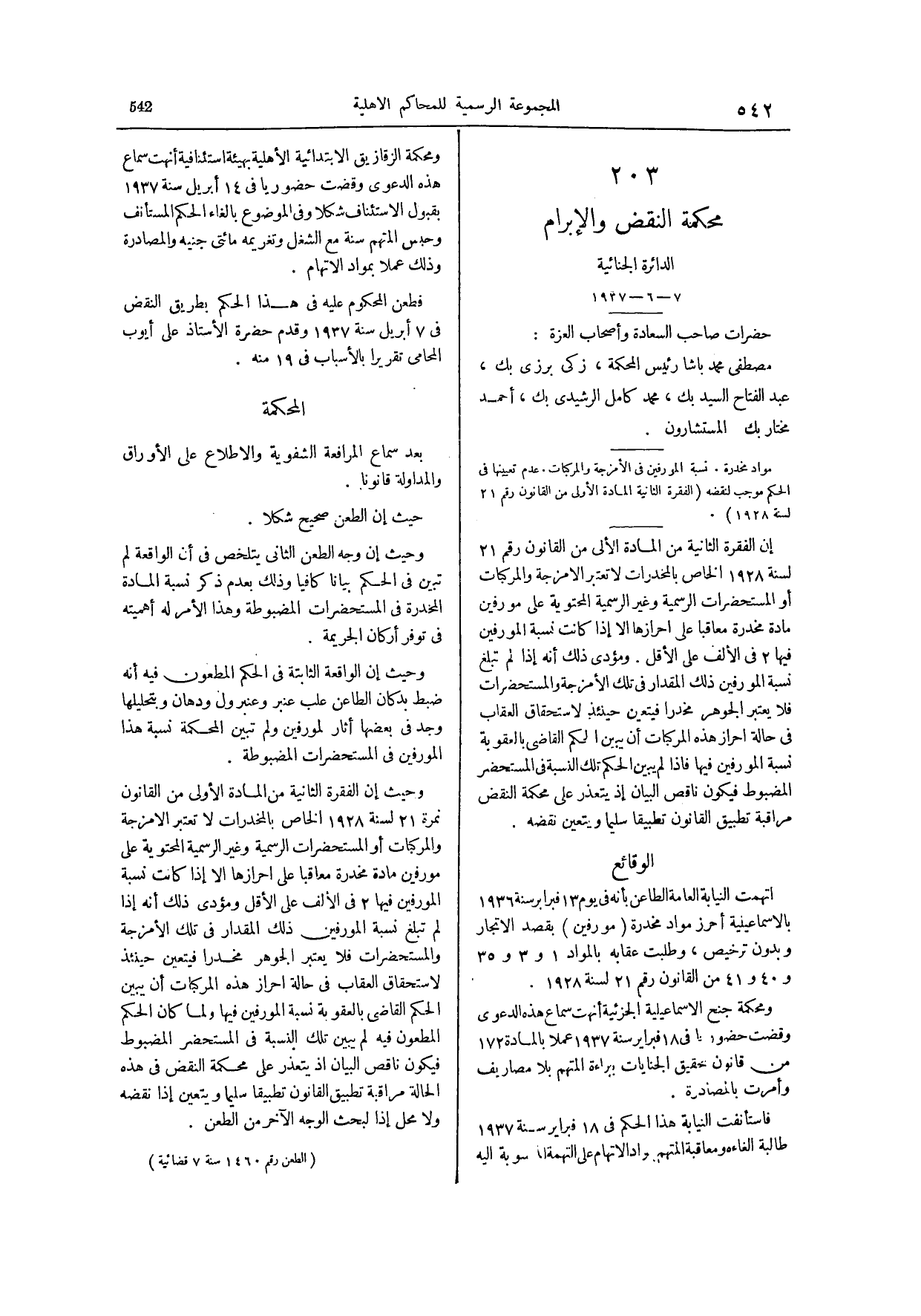 صفحة 717