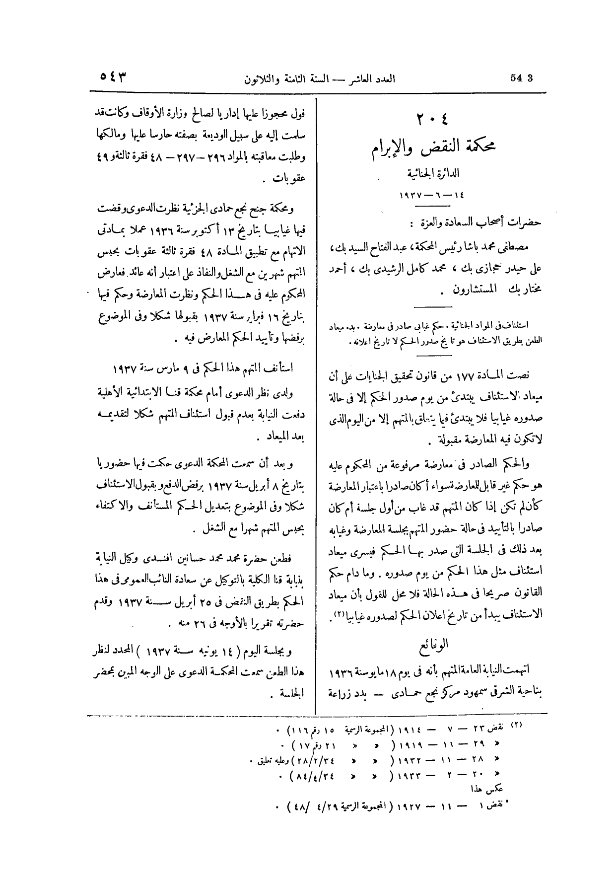 صفحة 718