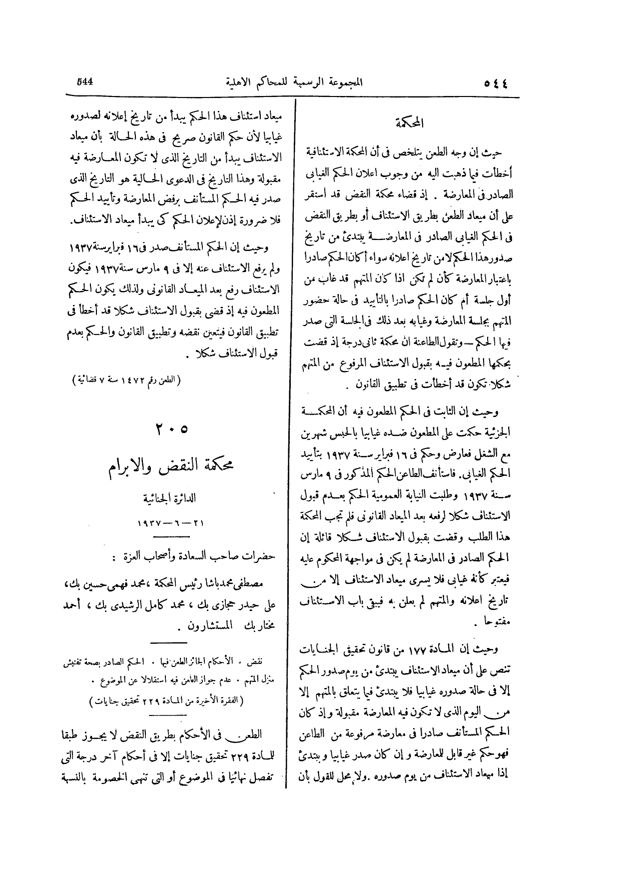 صفحة 719