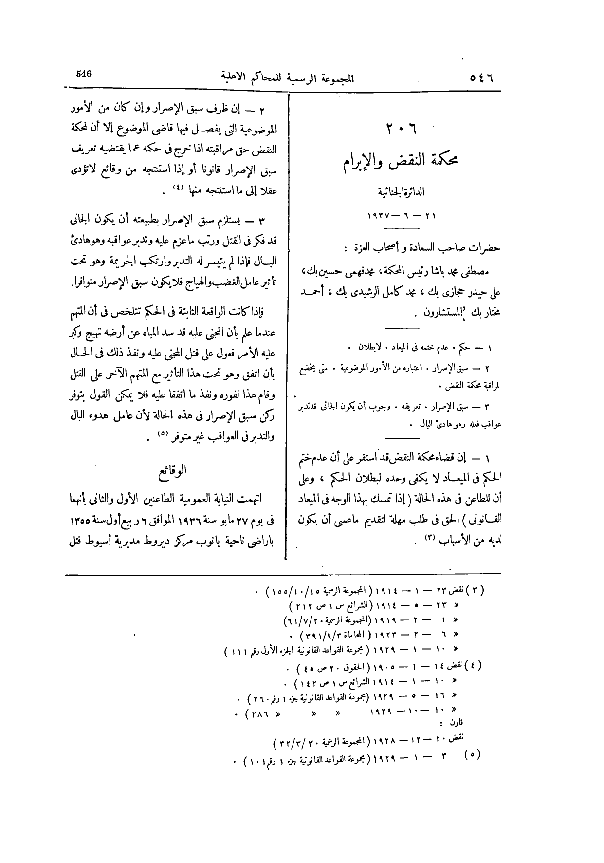 صفحة 721
