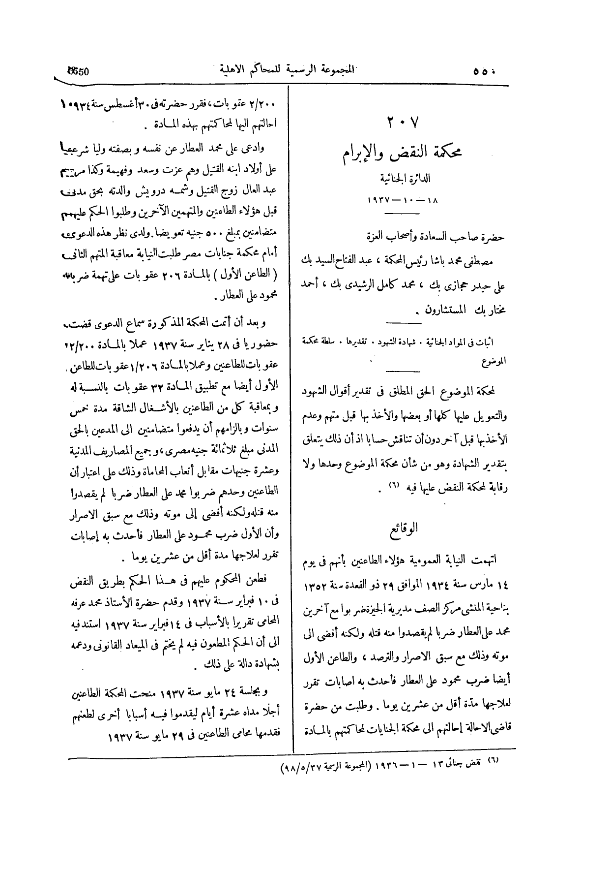 صفحة 725