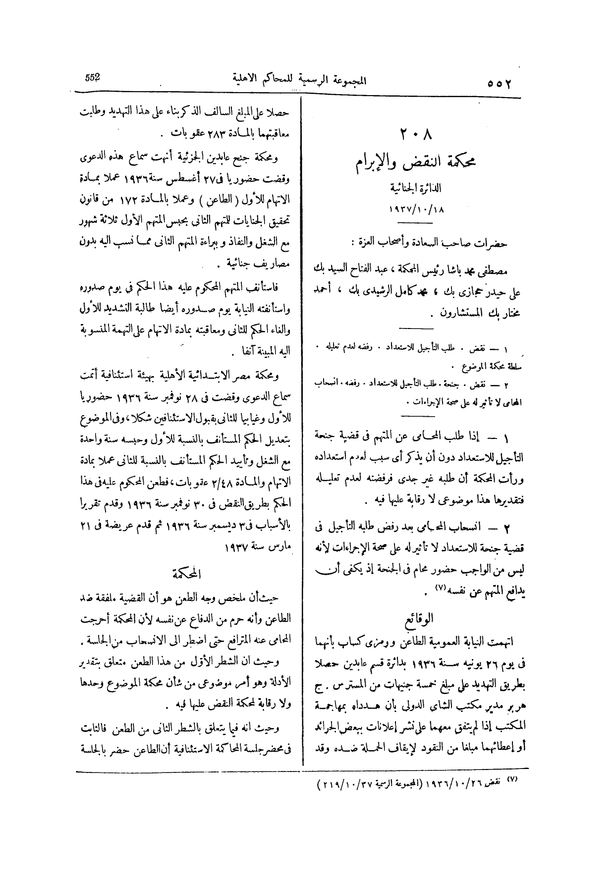 صفحة 727