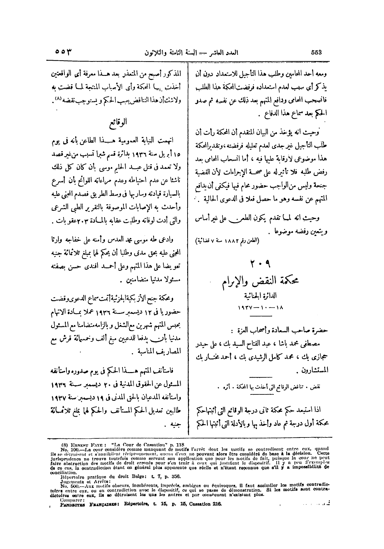 صفحة 728