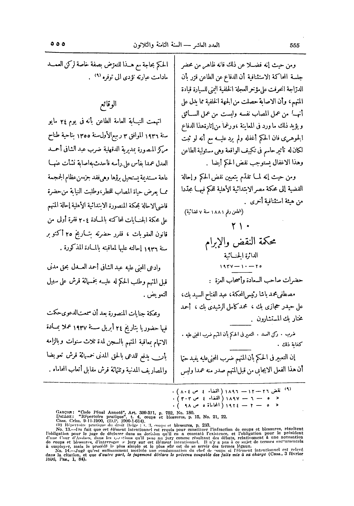 صفحة 730