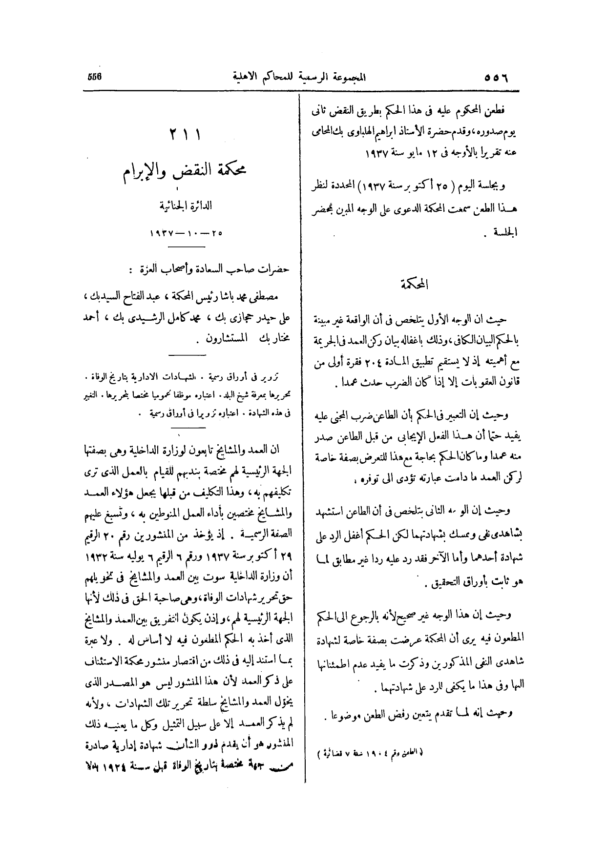 صفحة 731