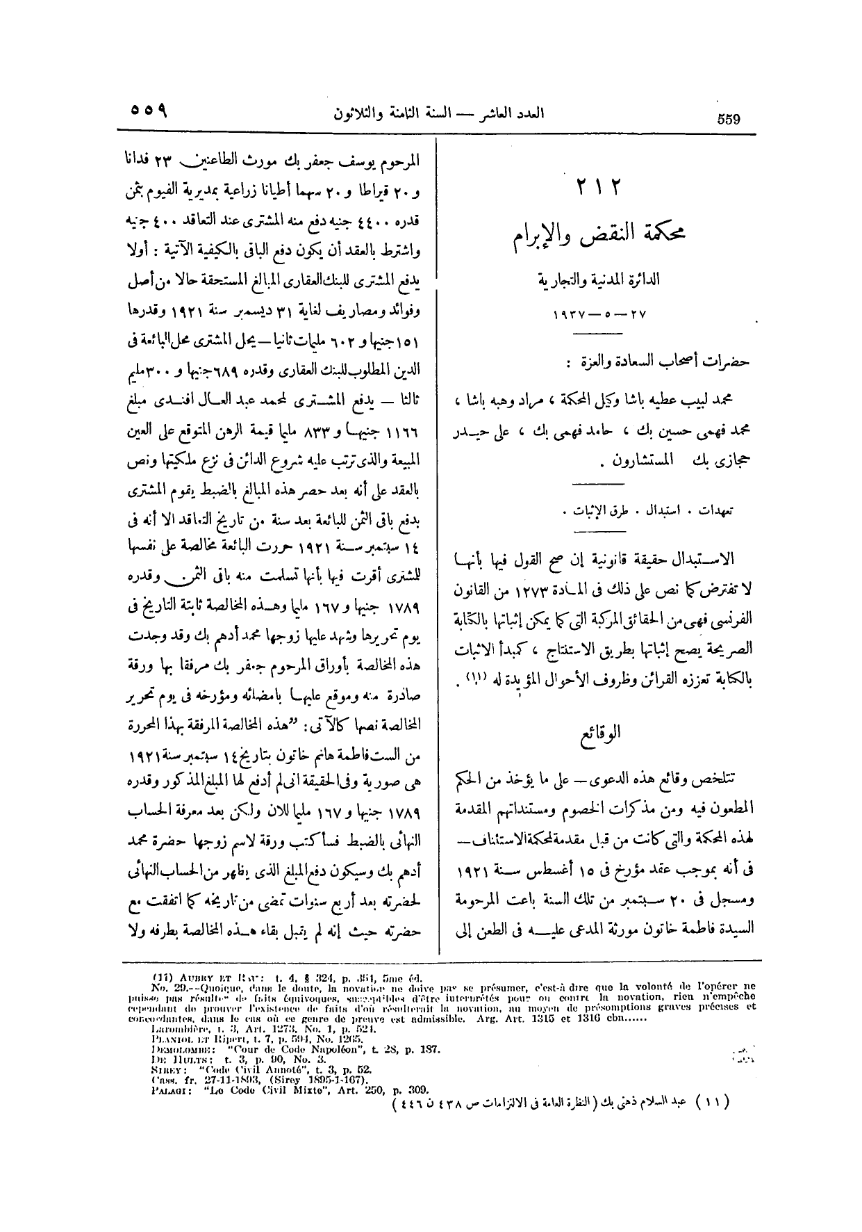 صفحة 734