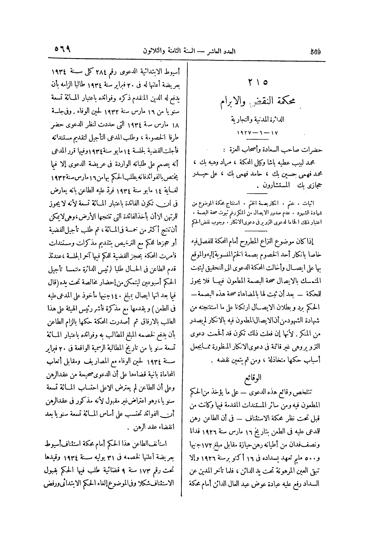 صفحة 744