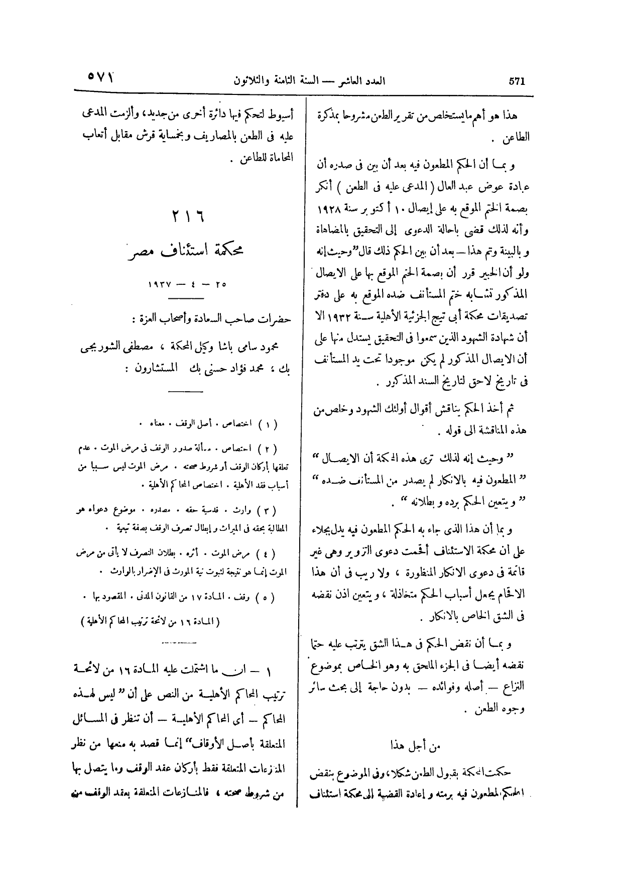 صفحة 746