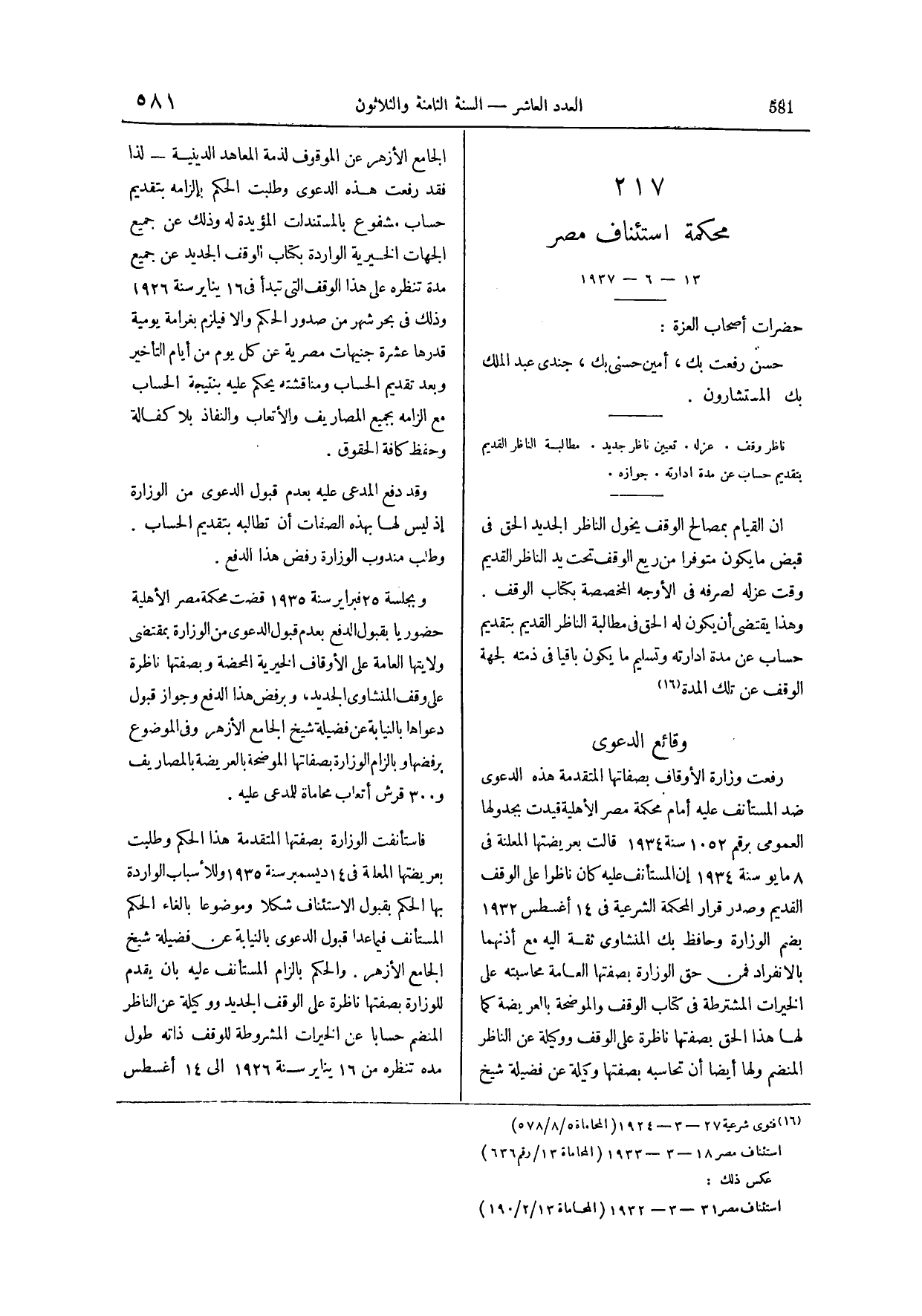 صفحة 756