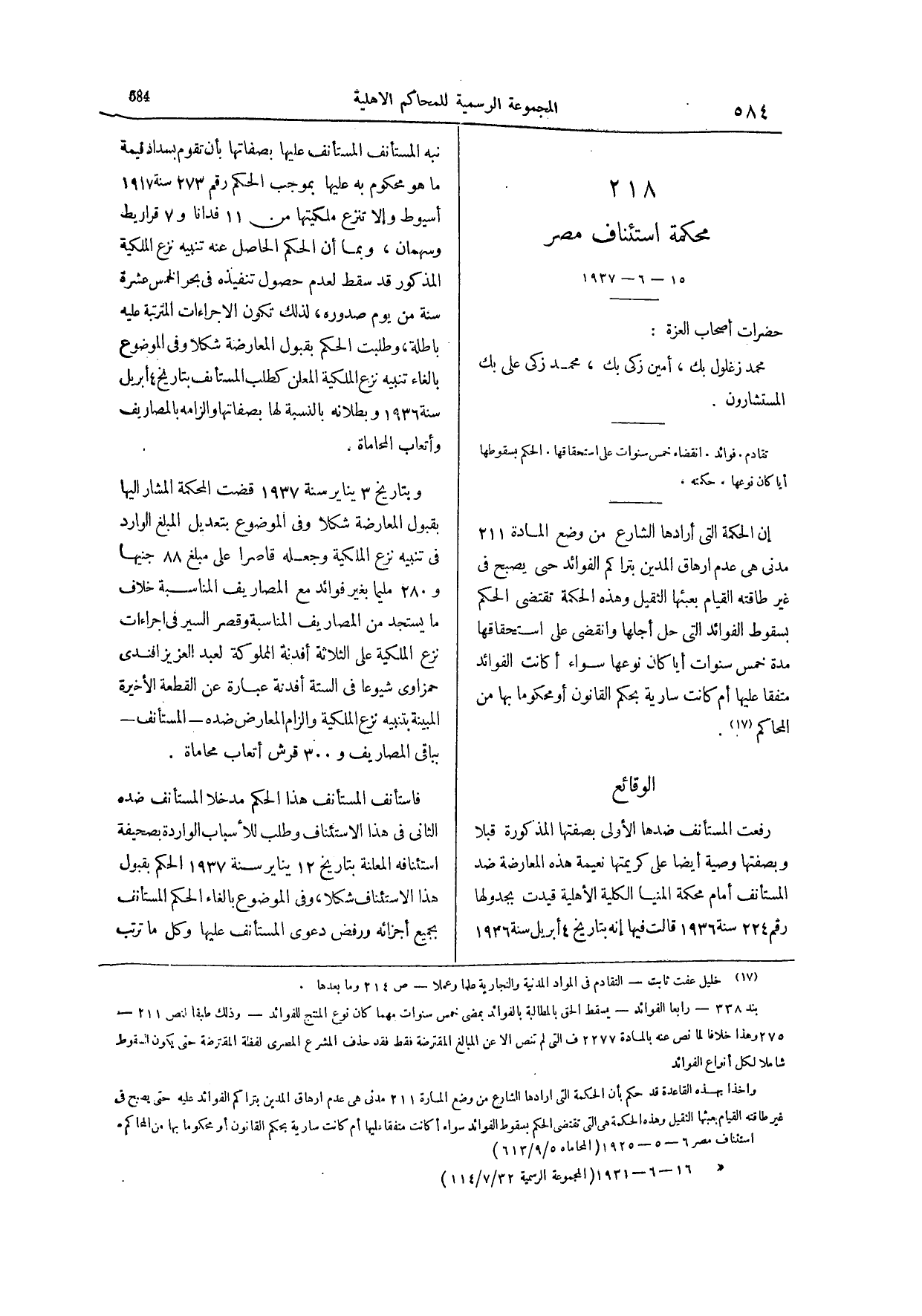 صفحة 759