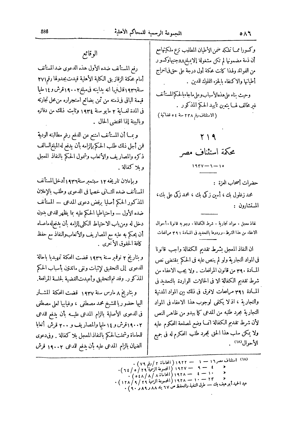 صفحة 761