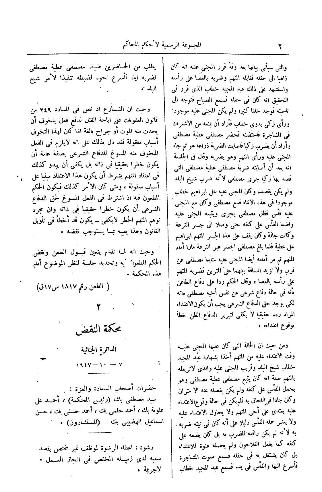 صفحة 151