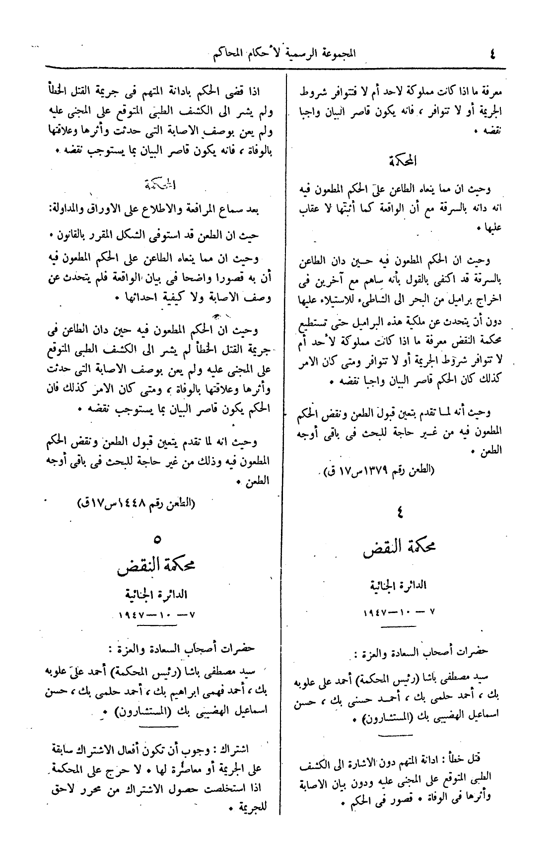 صفحة 153