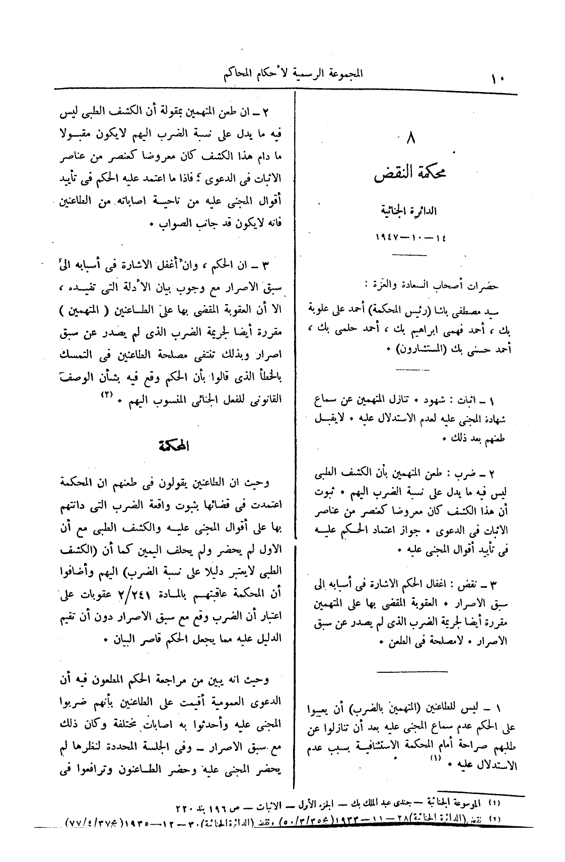 صفحة 159